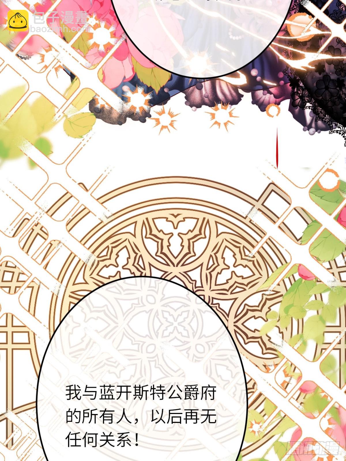 21-决断！离开公爵府(1/2)-第22话