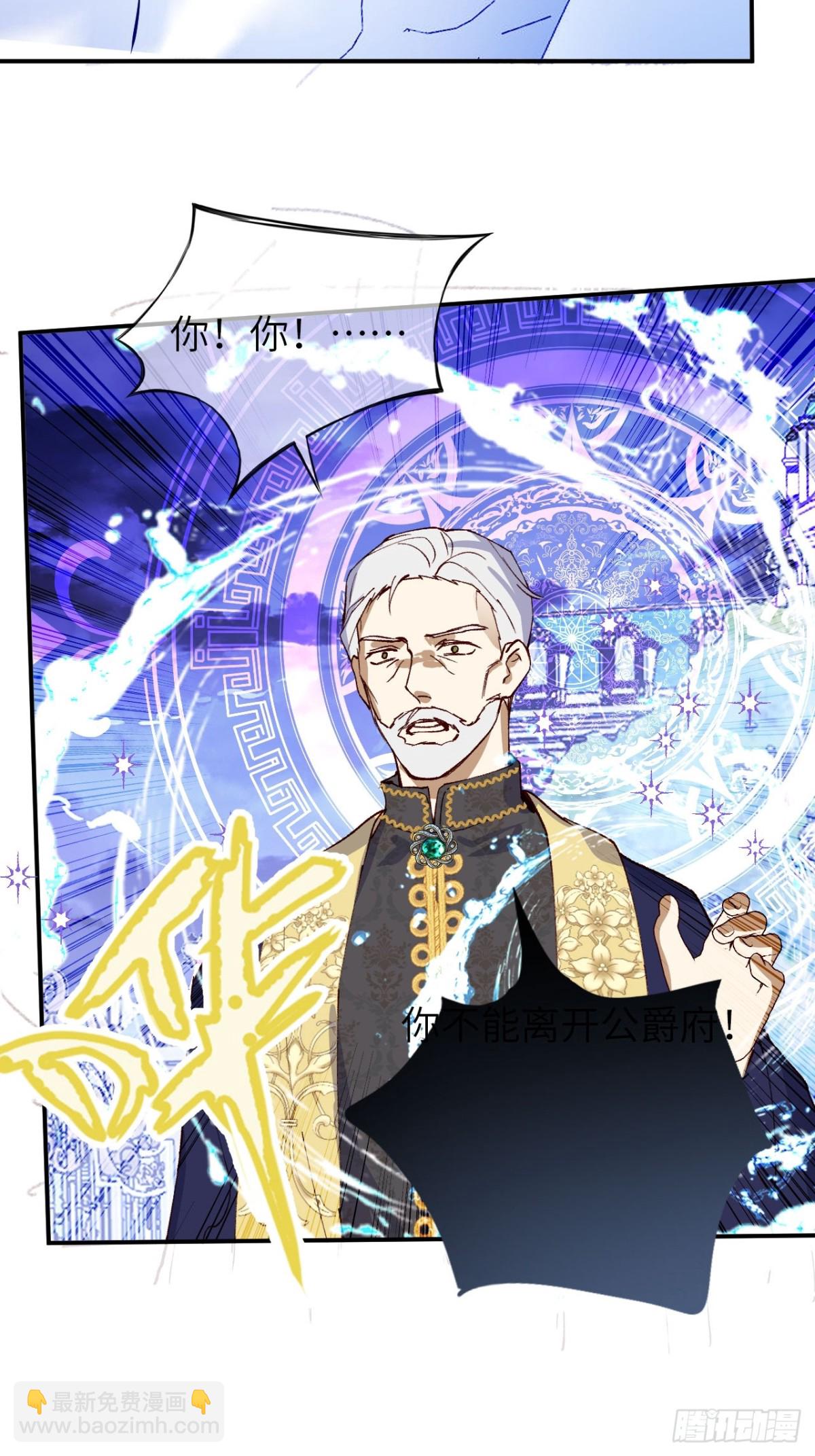 21-决断！离开公爵府(1/2)-第22话