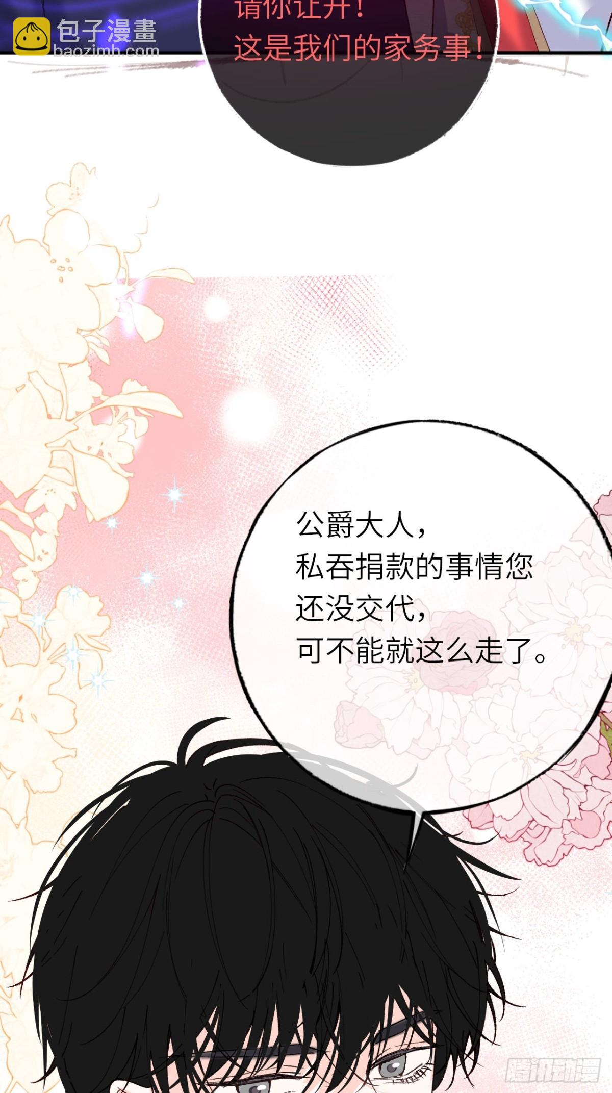 21-决断！离开公爵府(1/2)-第22话