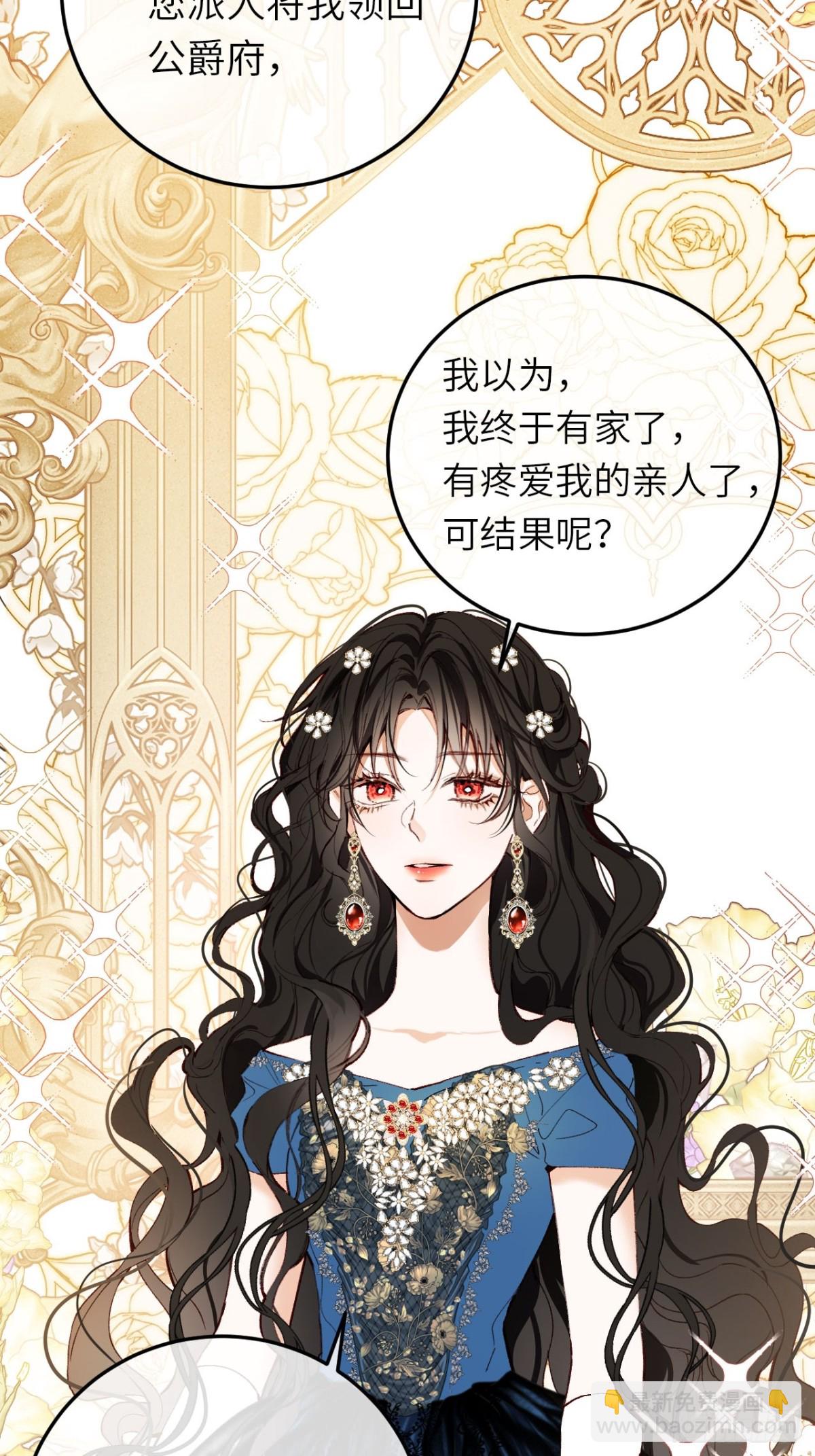 21-决断！离开公爵府(1/2)-第22话