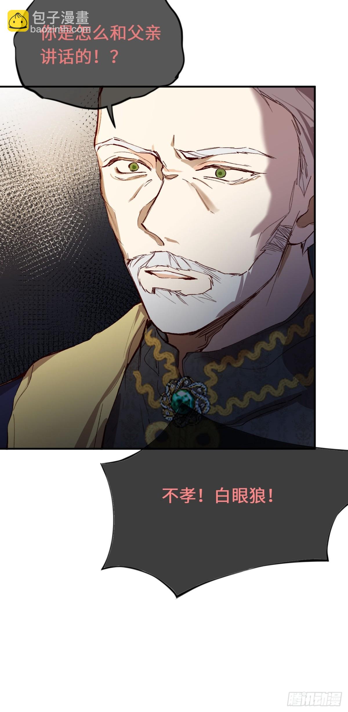 21-决断！离开公爵府(1/2)-第22话