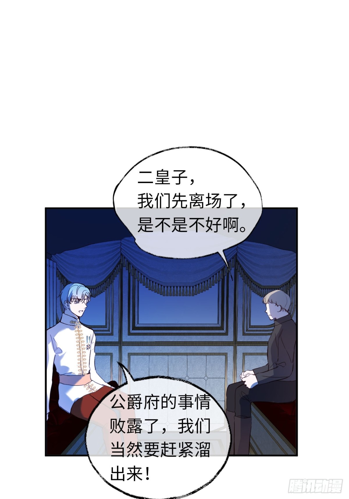 23-邀请跳舞(1/2)-第24话