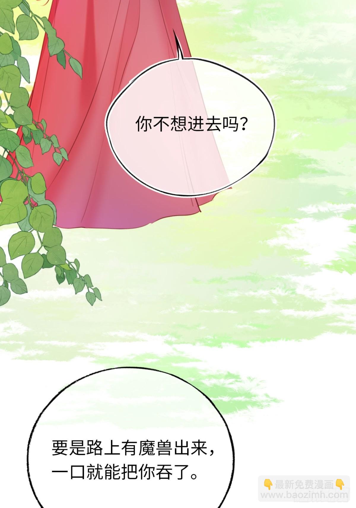 25-启程帝国学院(1/2)-第26话