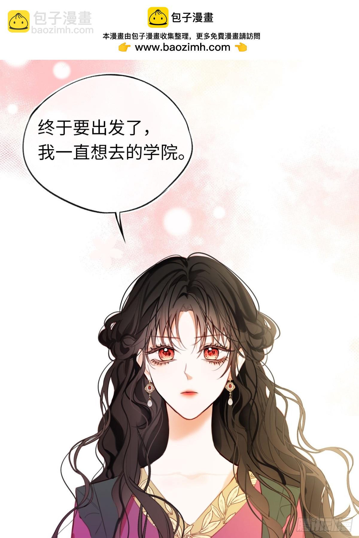 25-启程帝国学院(1/2)-第26话