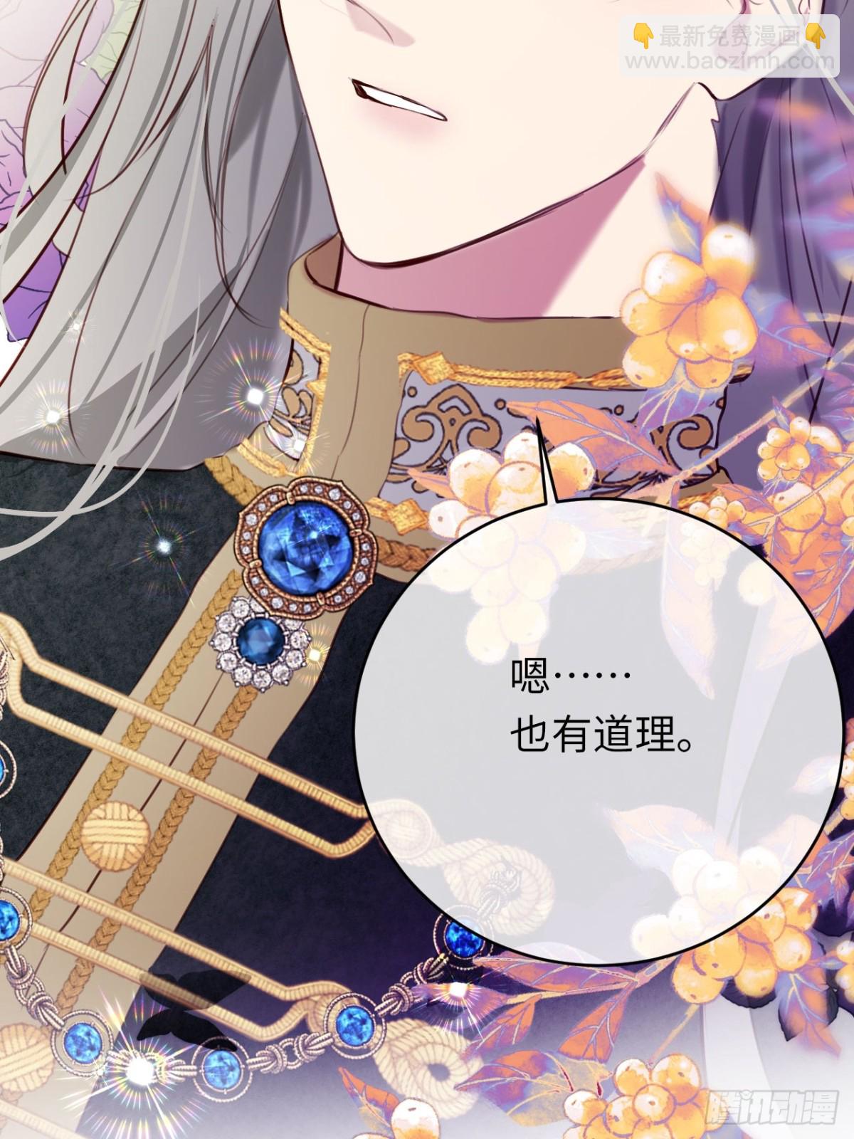 25-启程帝国学院(1/2)-第26话