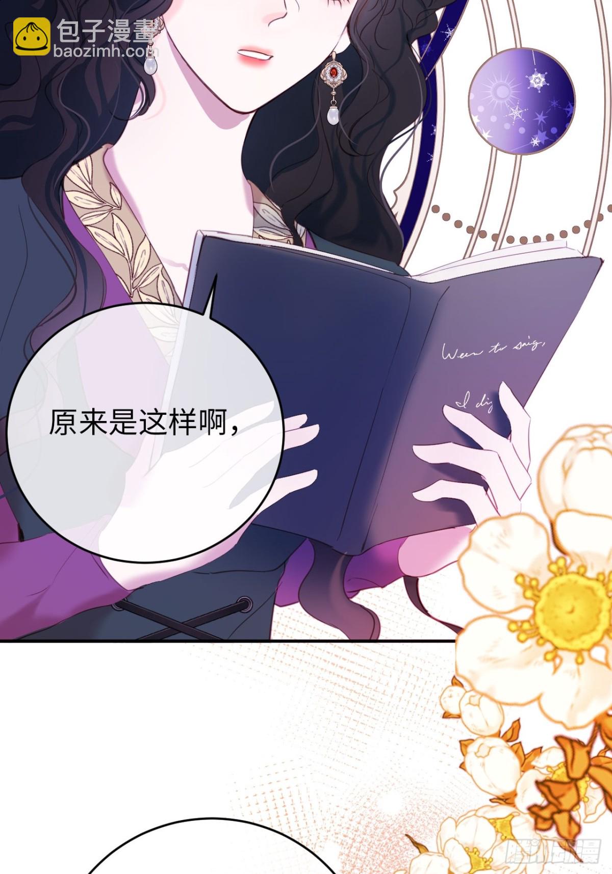 25-启程帝国学院(1/2)-第26话