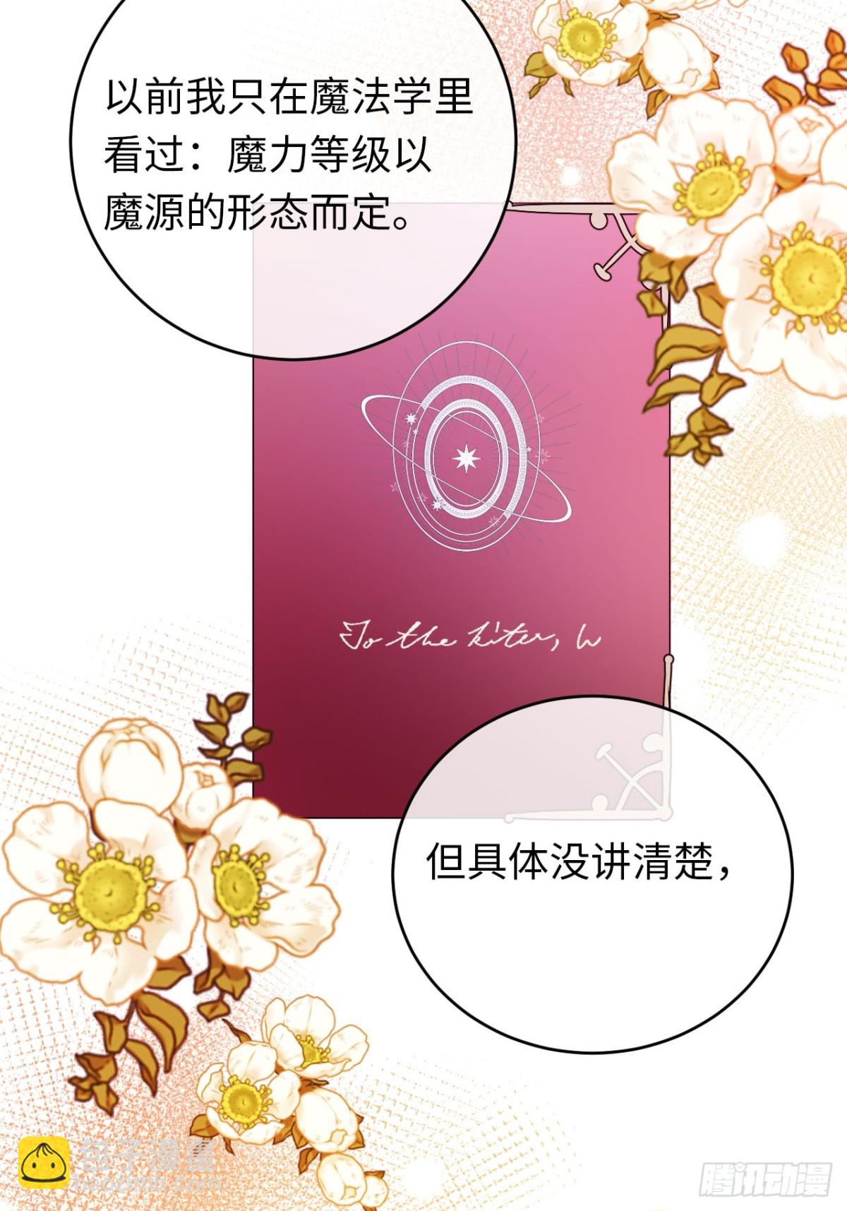 25-启程帝国学院(1/2)-第26话