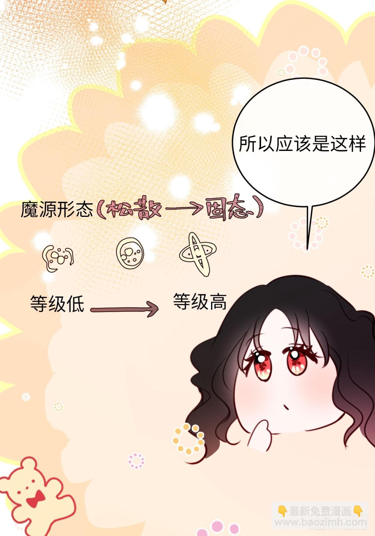 25-启程帝国学院(1/2)-第26话