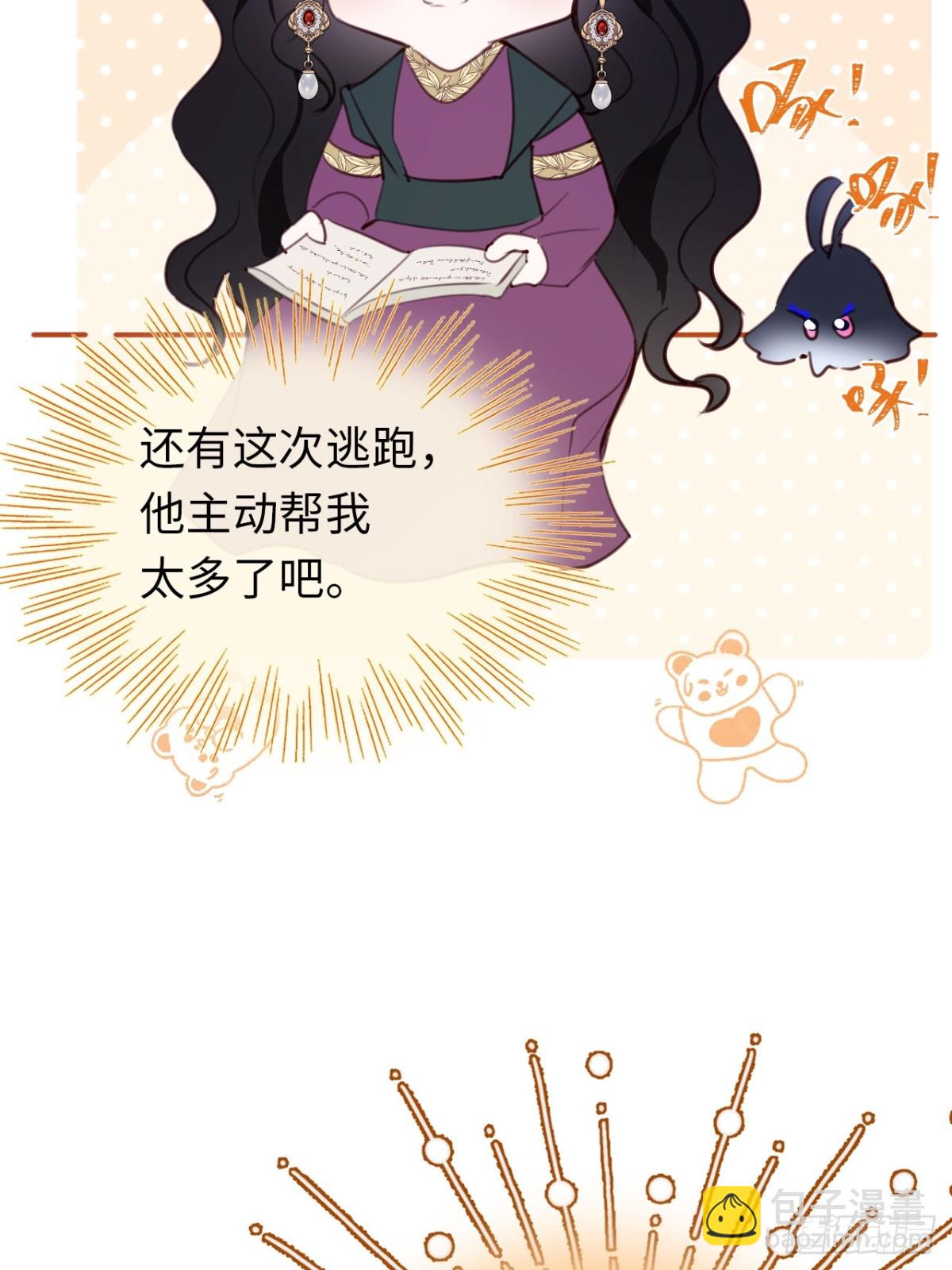 25-启程帝国学院(1/2)-第26话