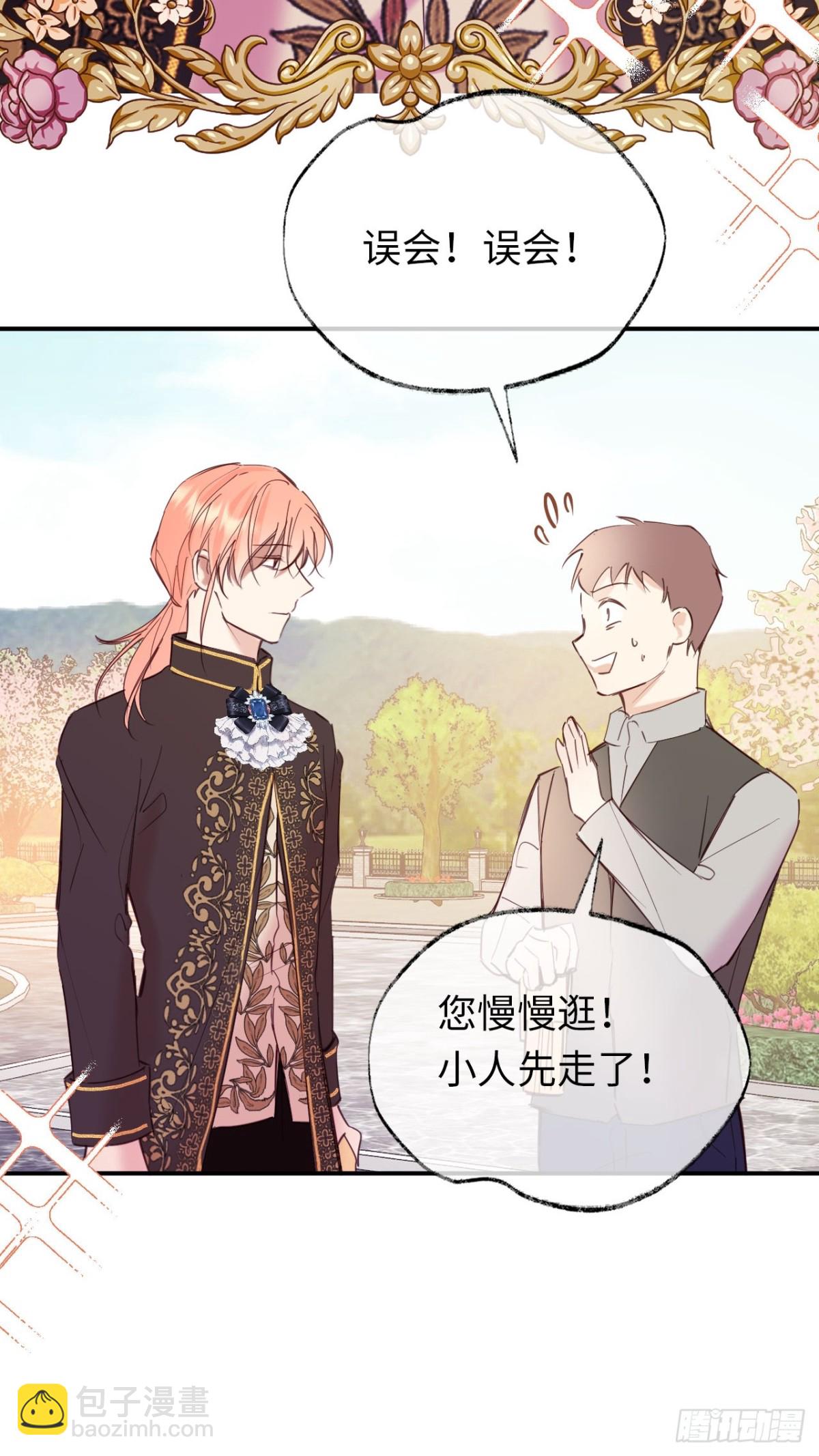 27-又见安德烈-第28话