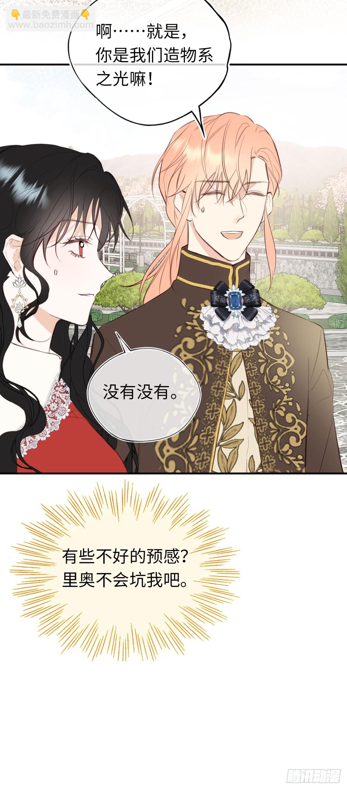 27-又见安德烈-第28话