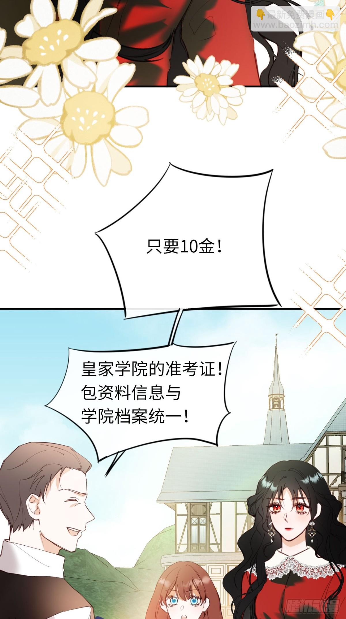 27-又见安德烈-第28话