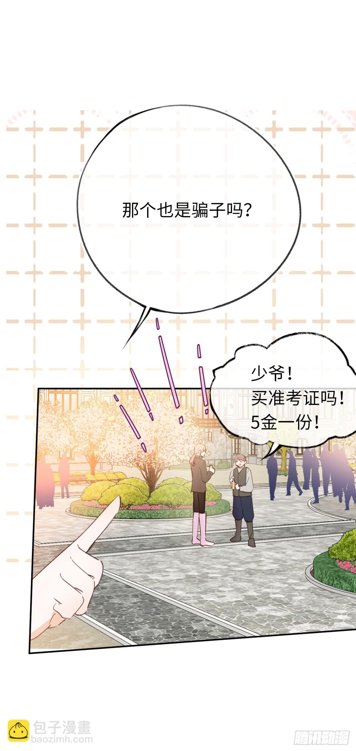 27-又见安德烈-第28话