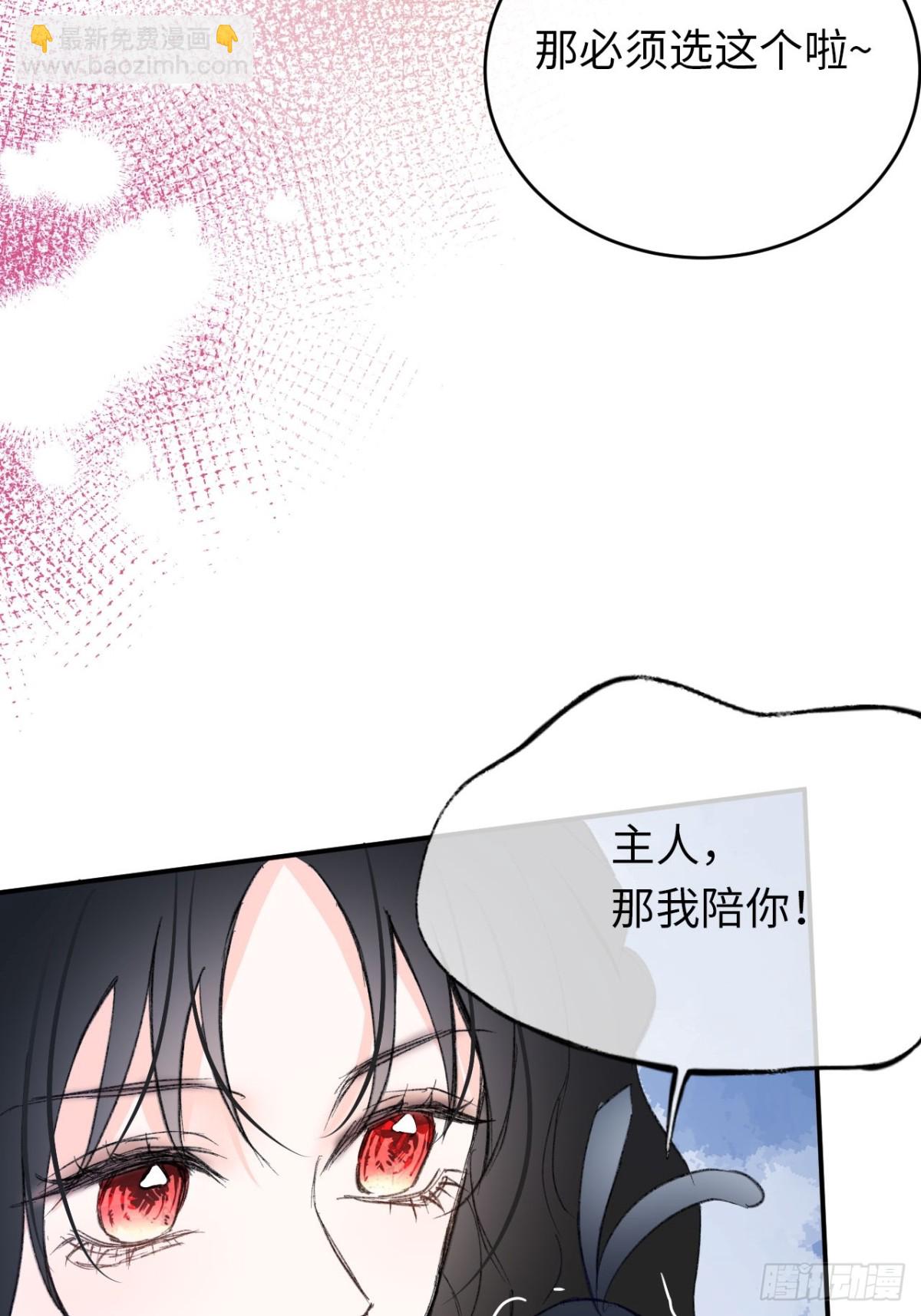 29-陷入幻境-第30话