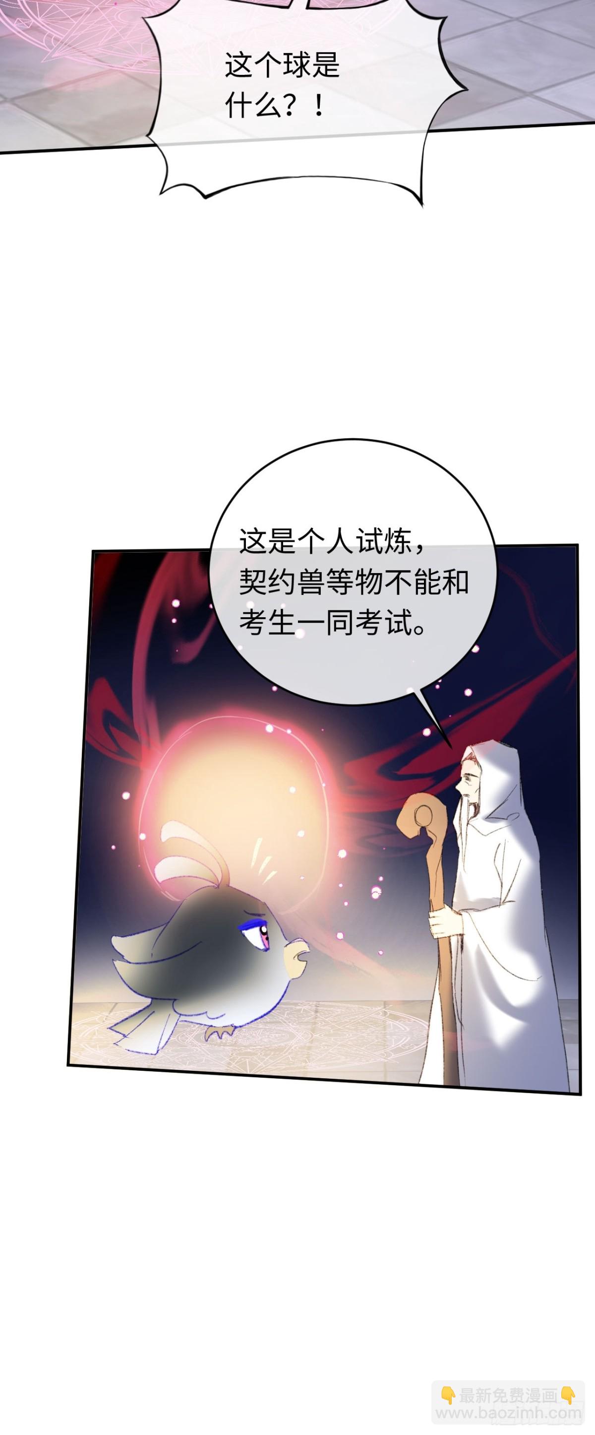 29-陷入幻境-第30话