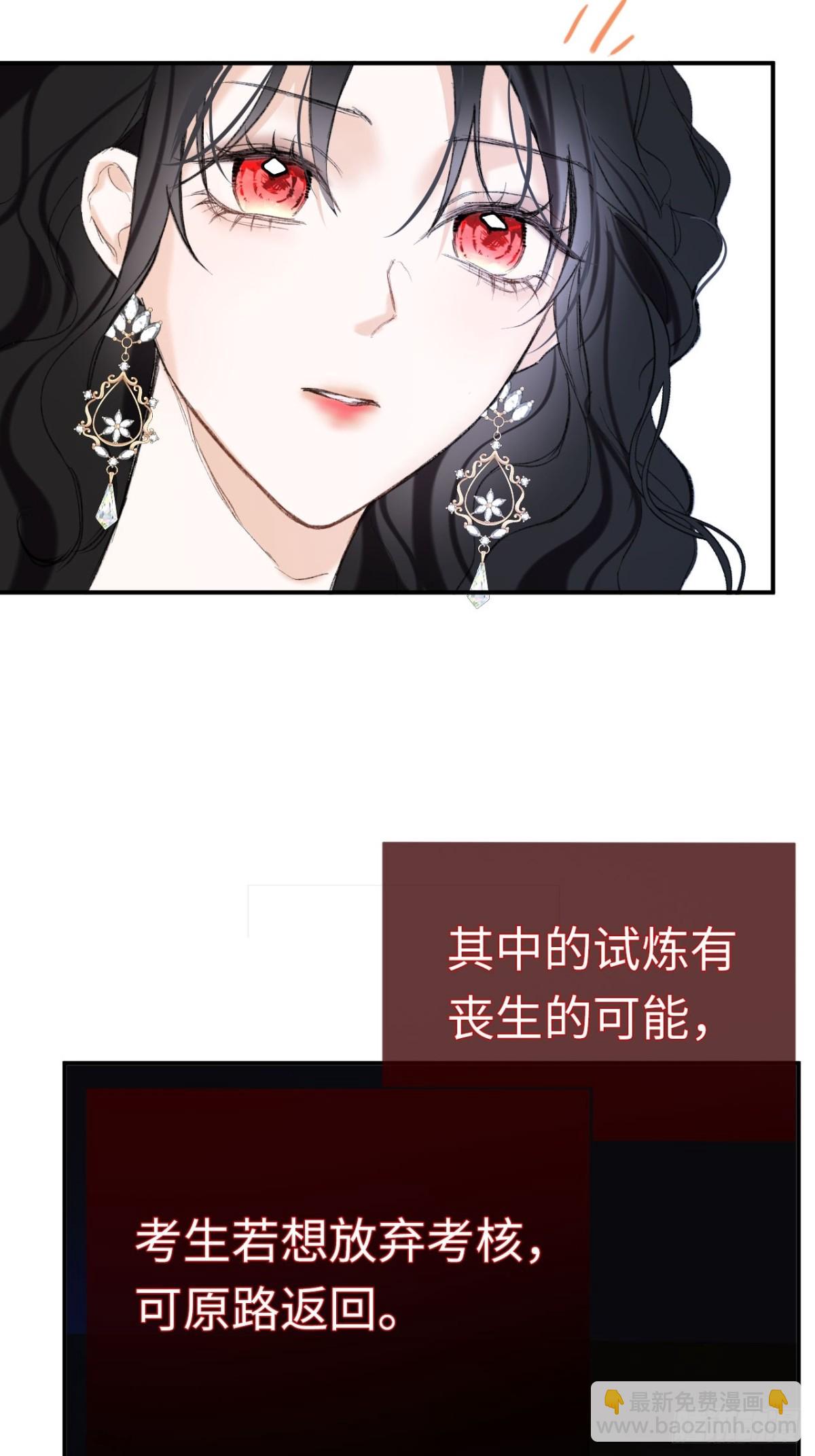 29-陷入幻境-第30话