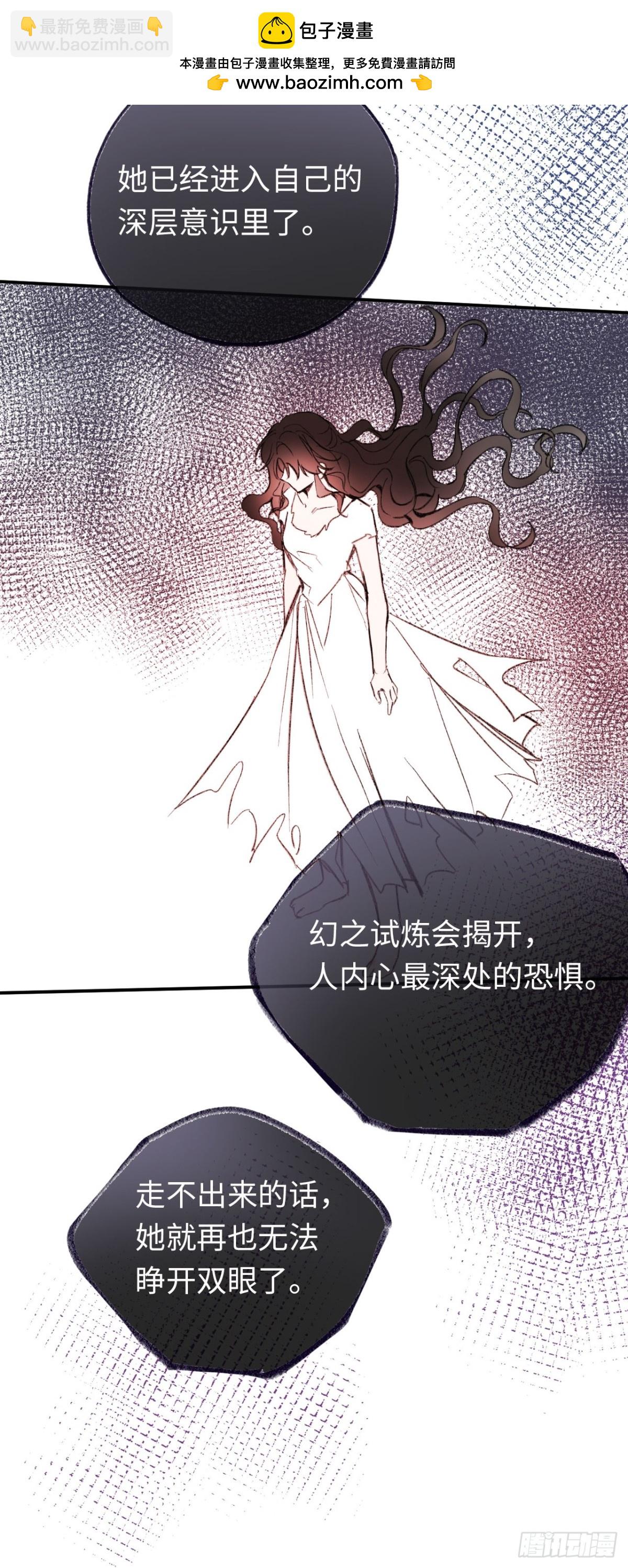 29-陷入幻境-第30话