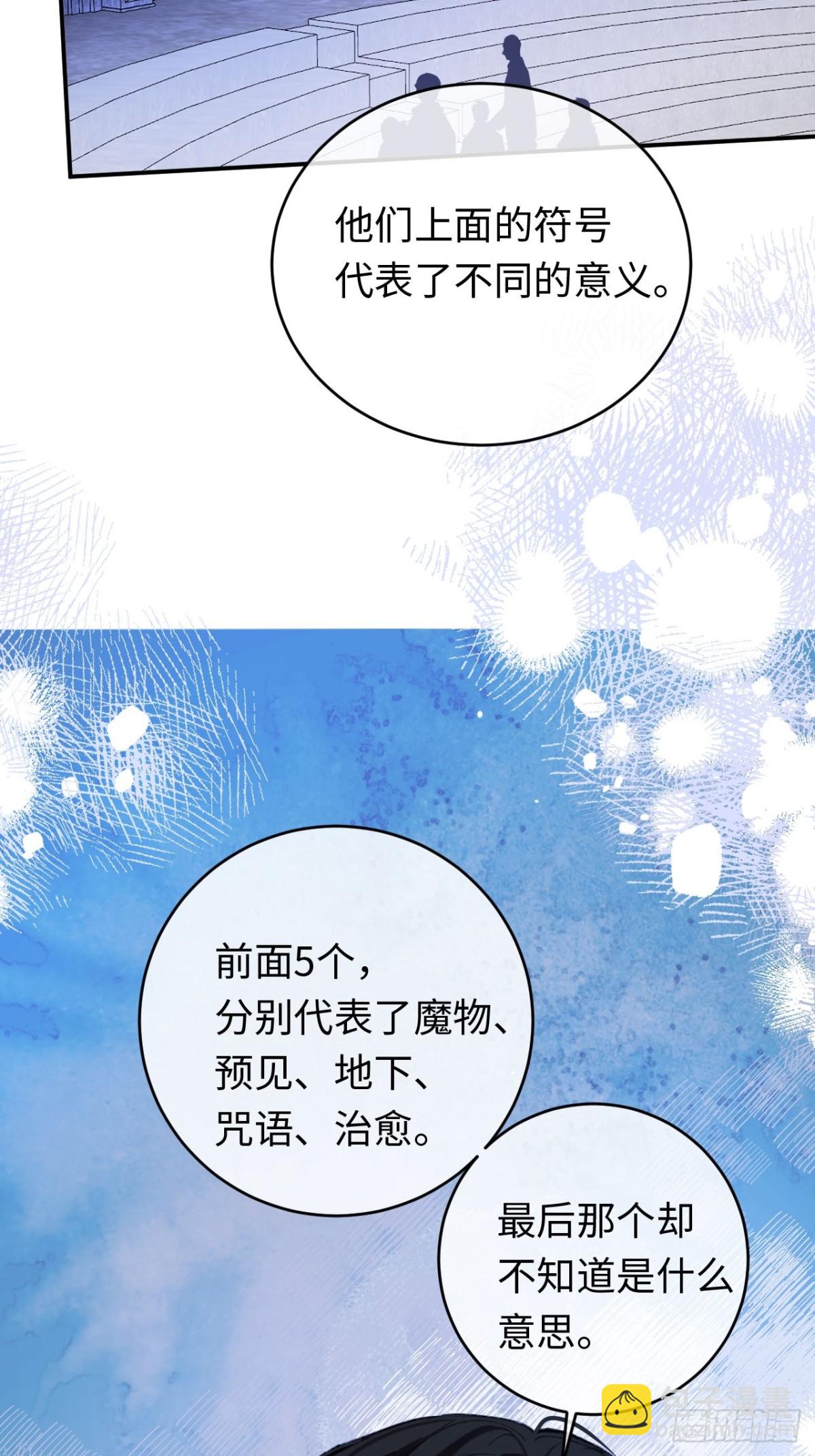 29-陷入幻境-第30话