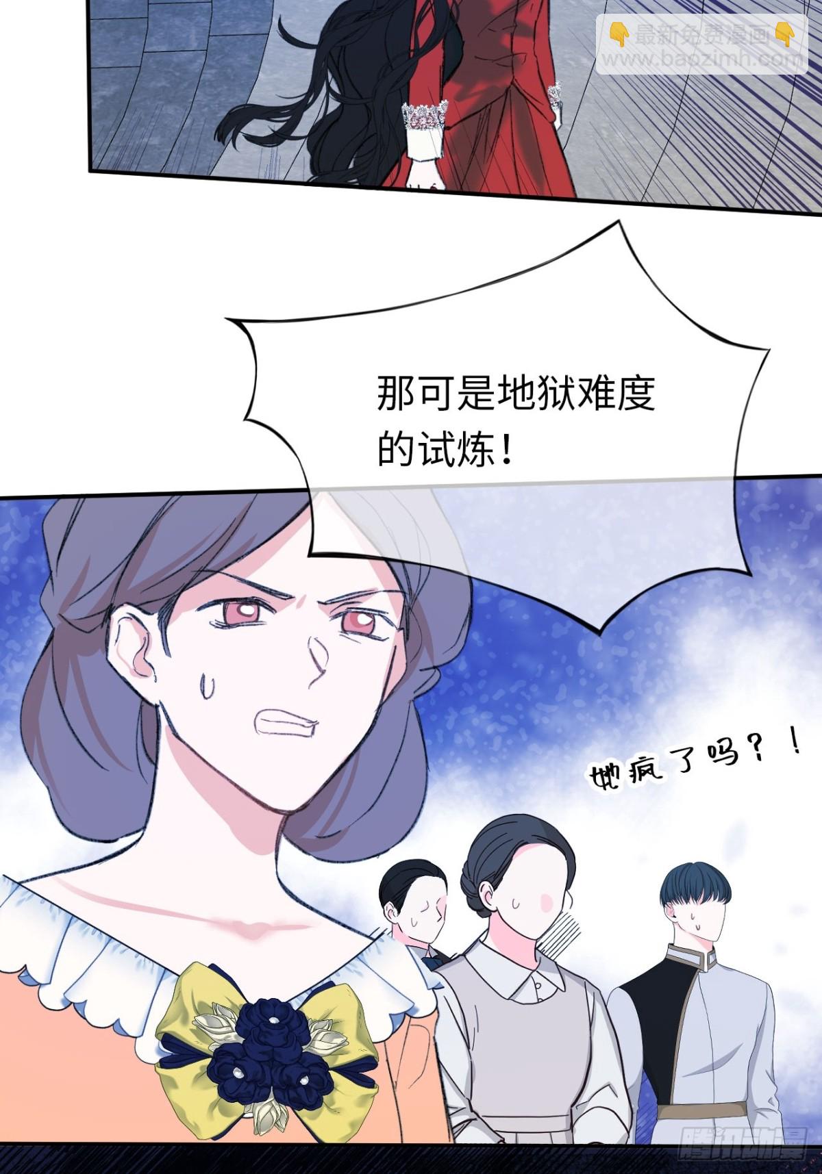 29-陷入幻境-第30话