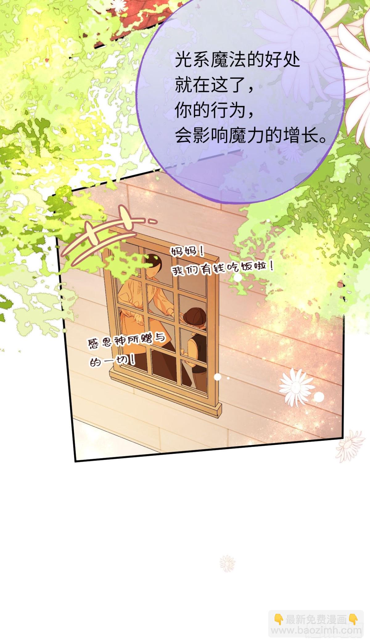 31-导师抢人(1/2)-第32话