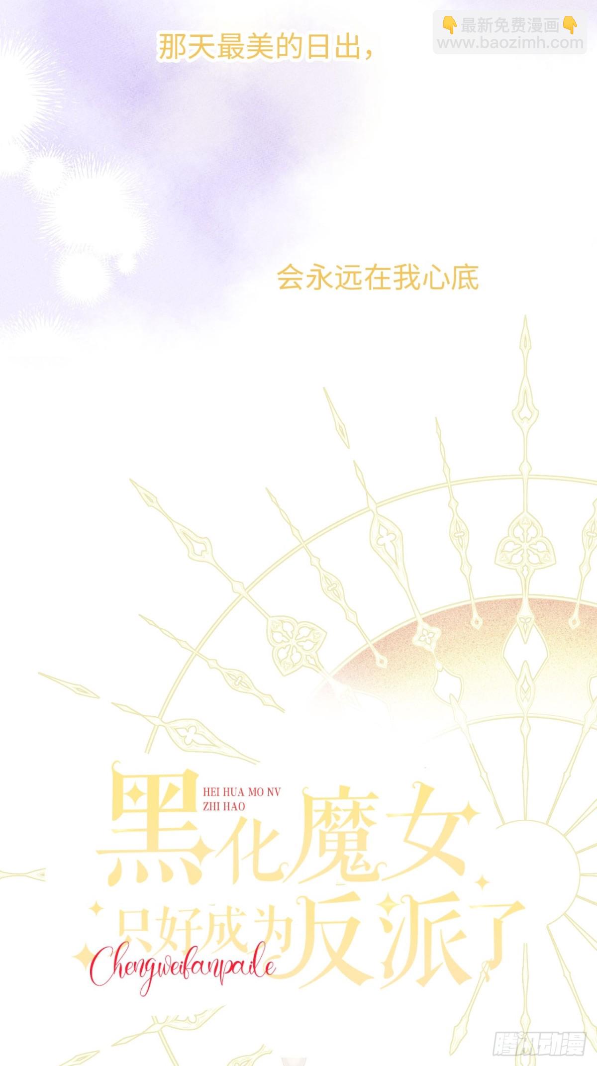31-导师抢人(1/2)-第32话