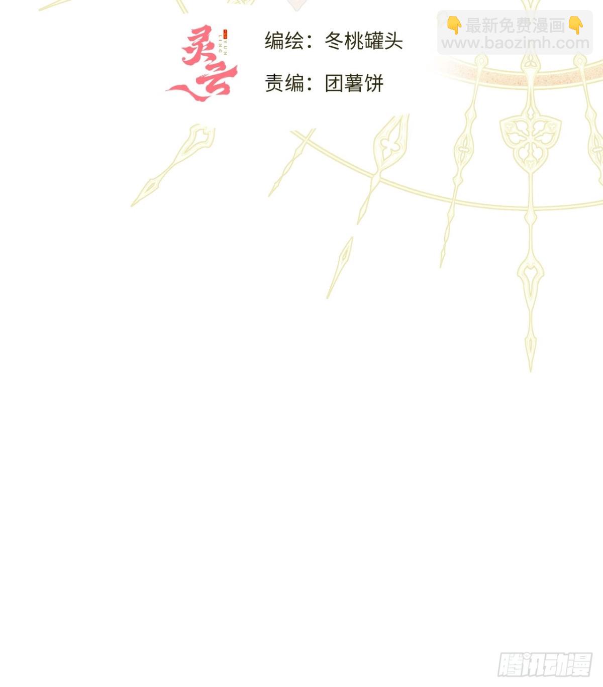 31-导师抢人(1/2)-第32话