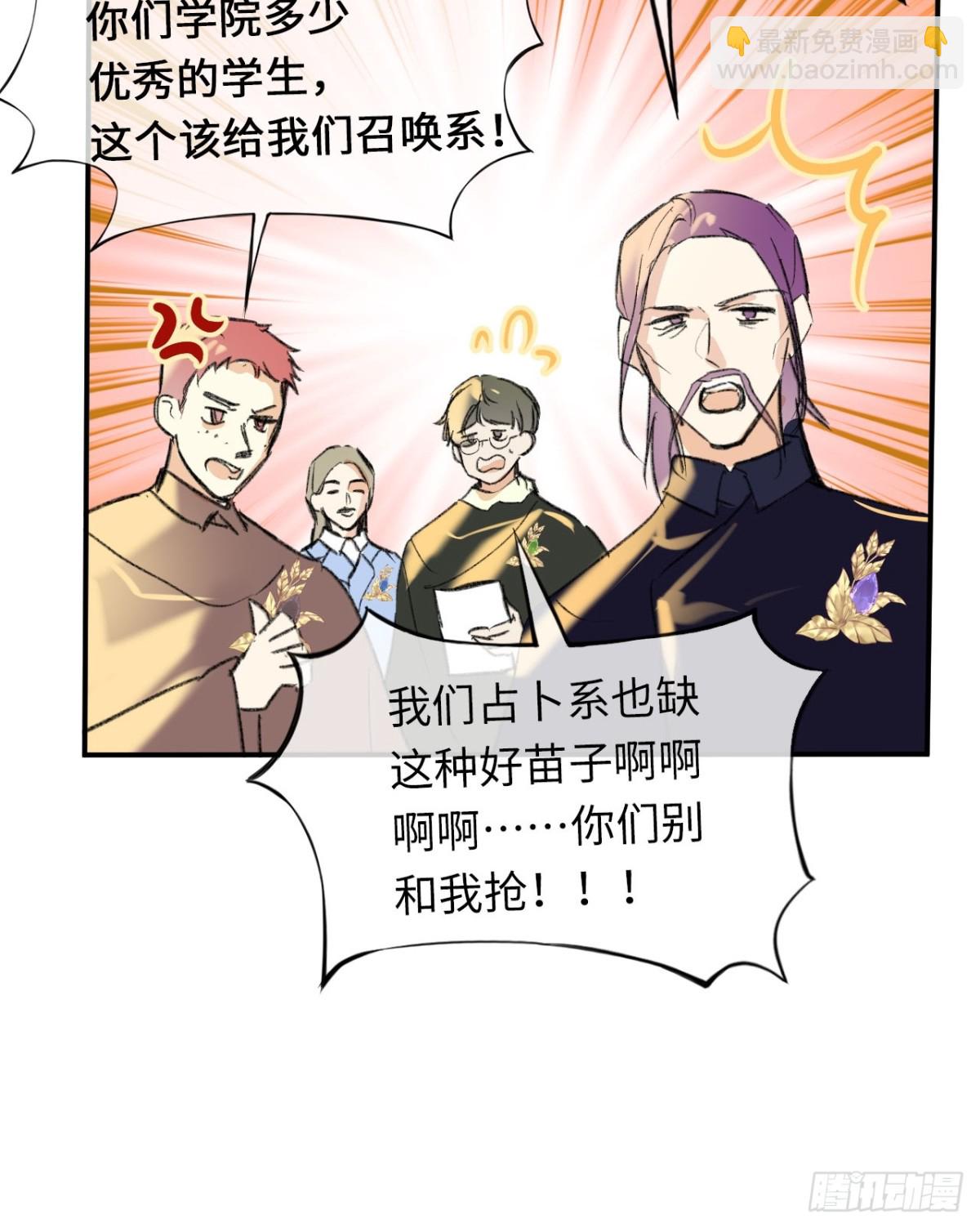 31-导师抢人(1/2)-第32话