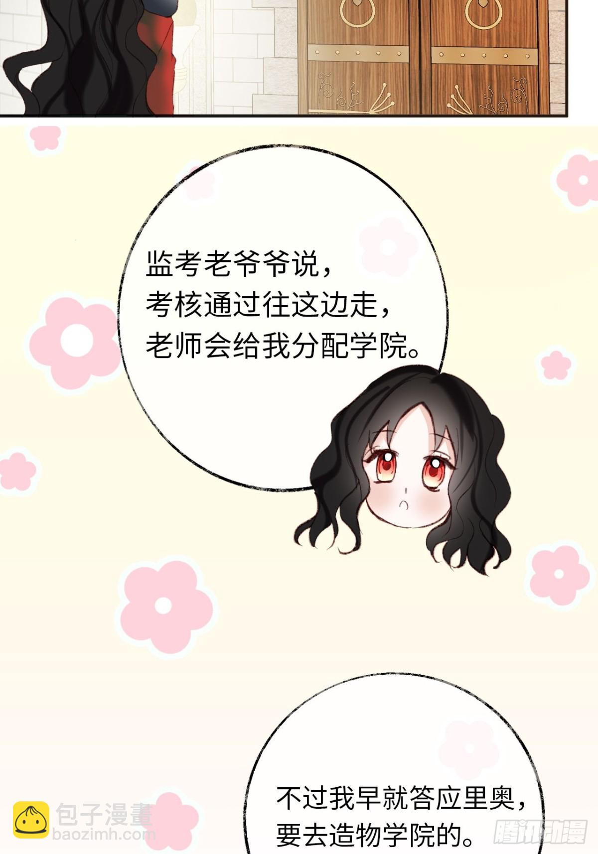 31-导师抢人(1/2)-第32话