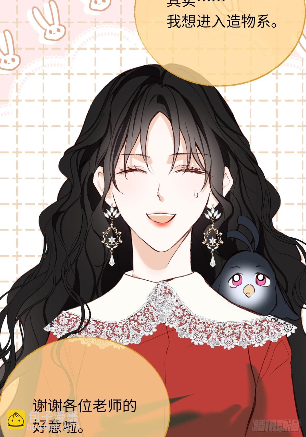 31-导师抢人(1/2)-第32话