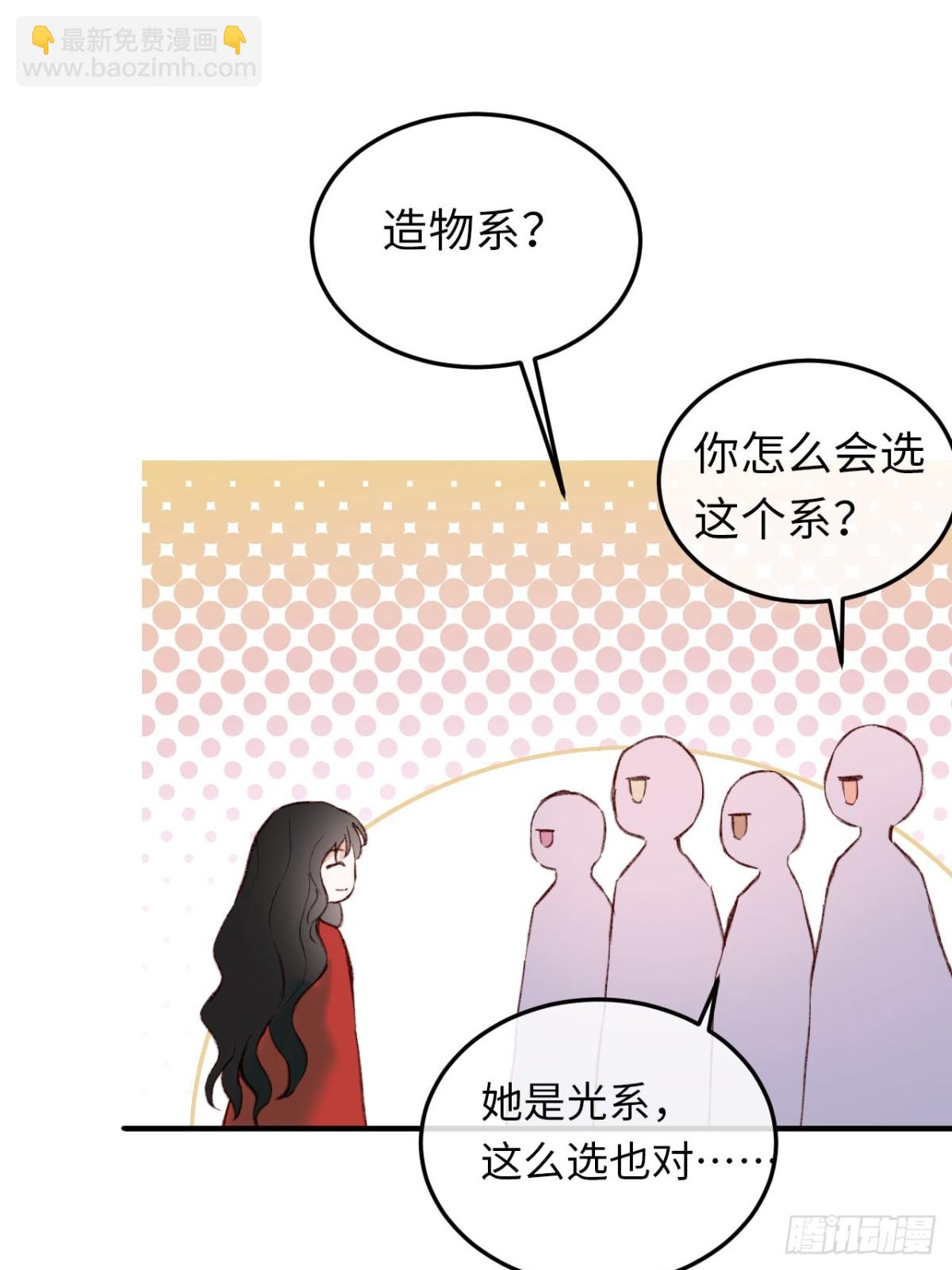 31-导师抢人(1/2)-第32话