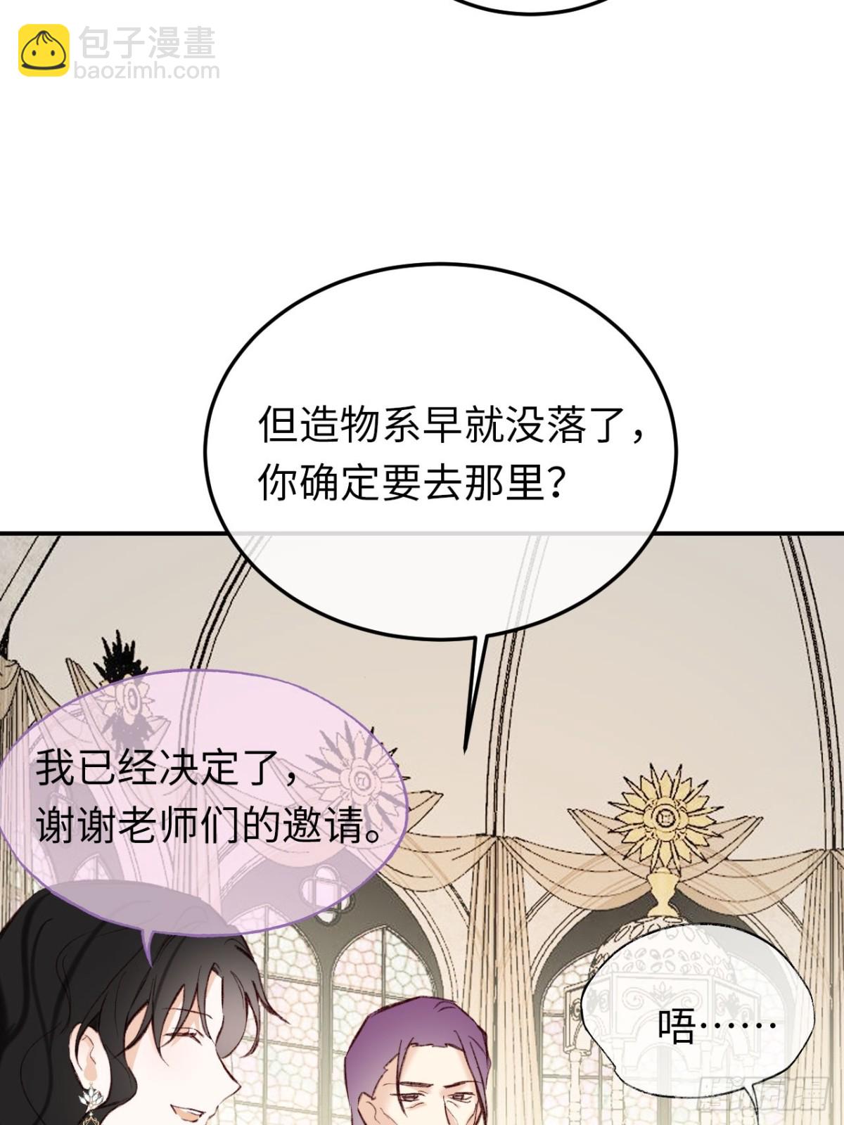 31-导师抢人(1/2)-第32话