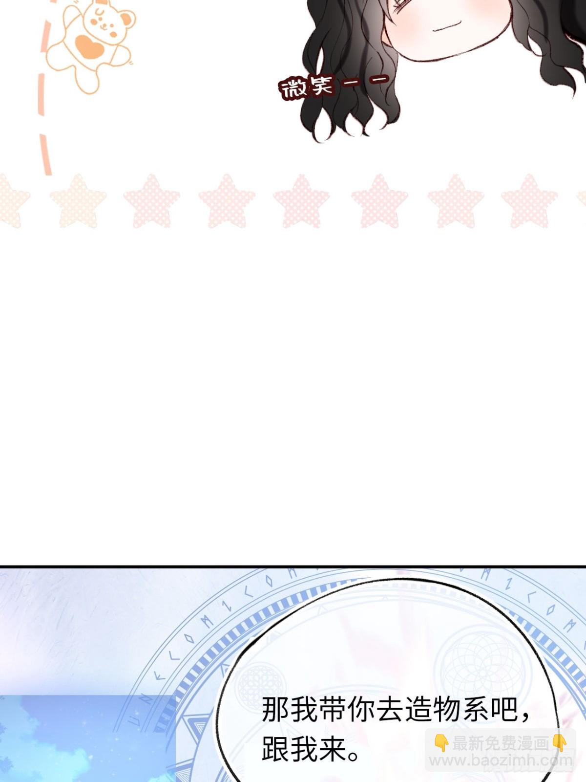 31-导师抢人(1/2)-第32话