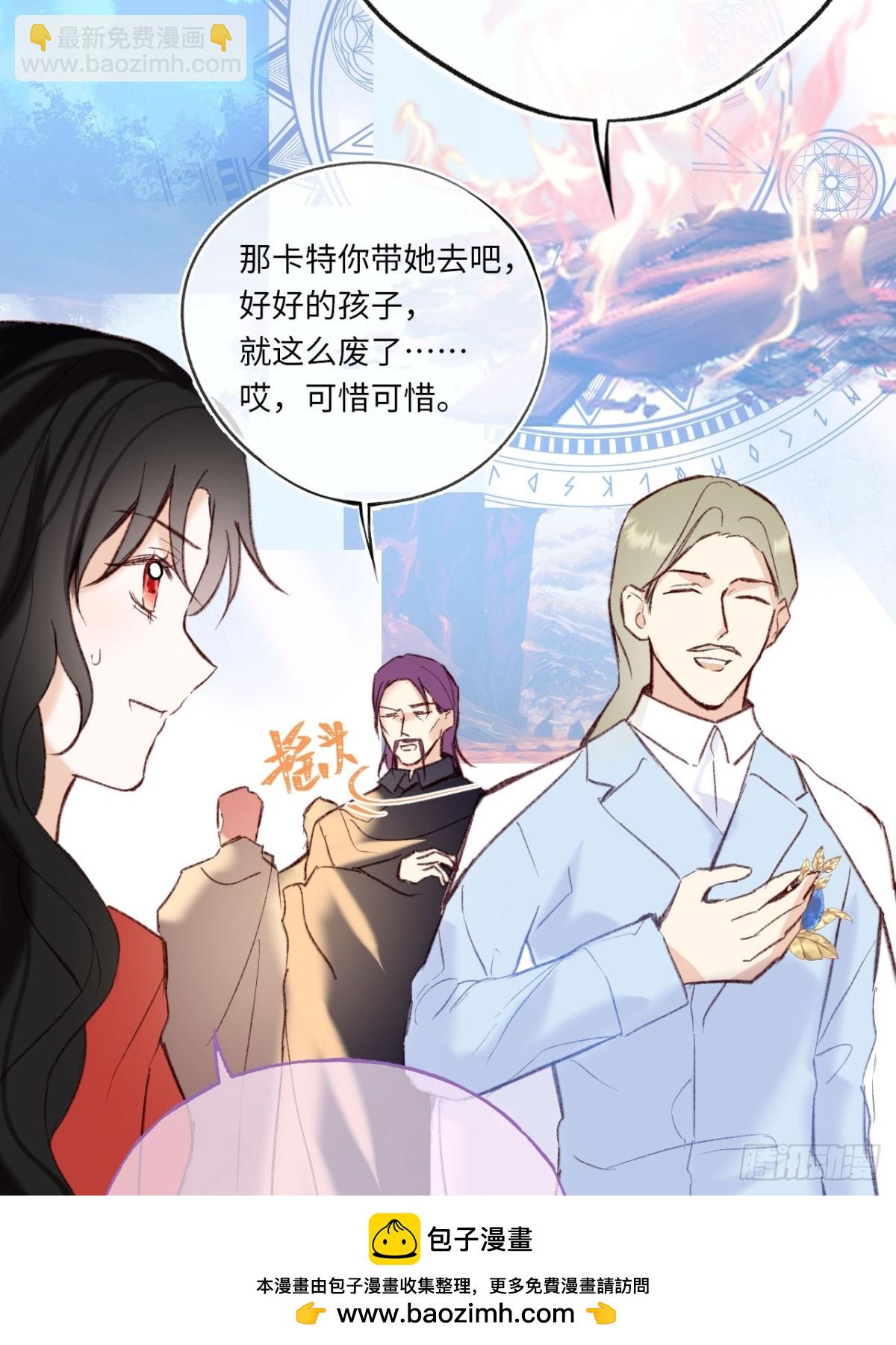 31-导师抢人(1/2)-第32话