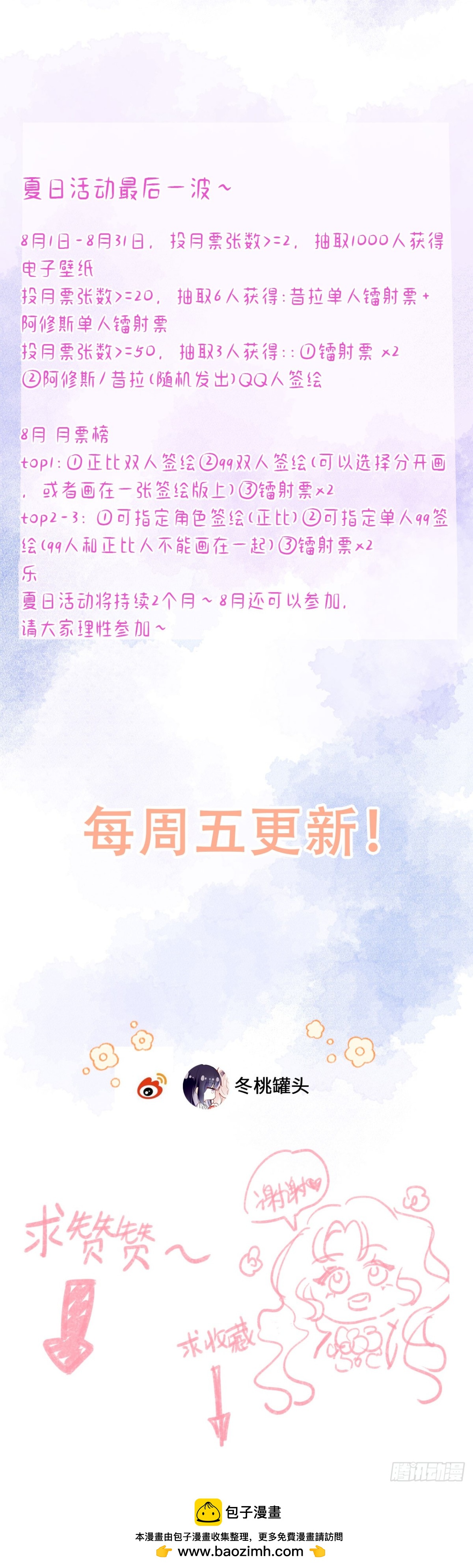 黑化魔女只好成为反派了 - 31-导师抢人(2/2) - 4