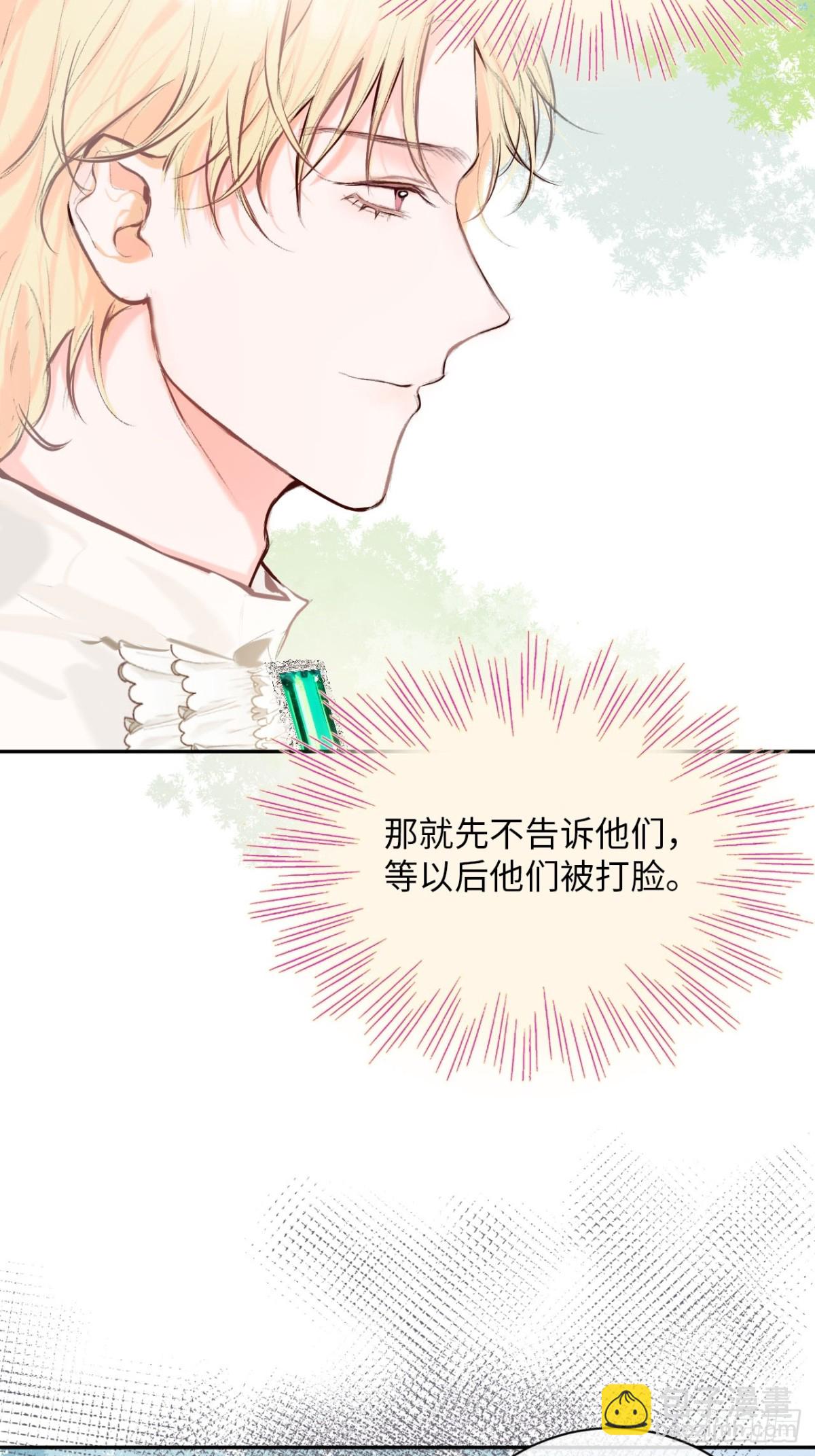 33-备受争议的私生女-第34话