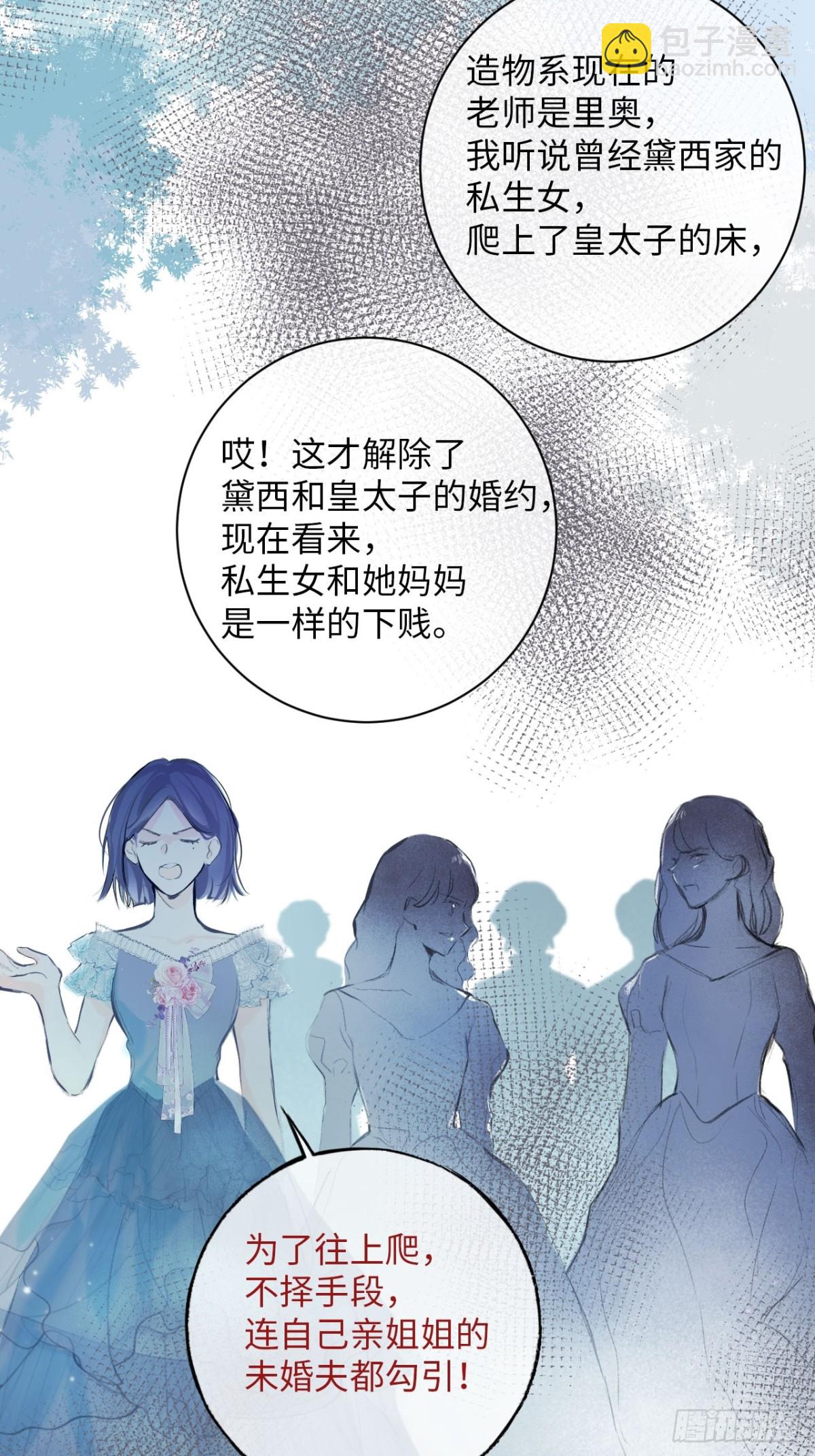 33-备受争议的私生女-第34话