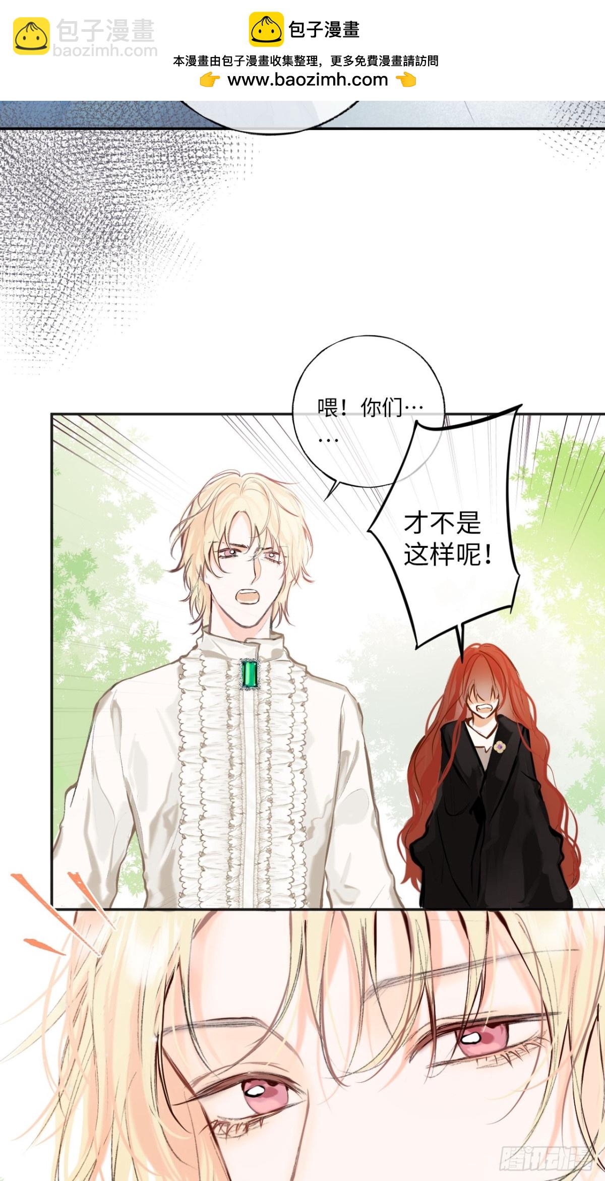 33-备受争议的私生女-第34话