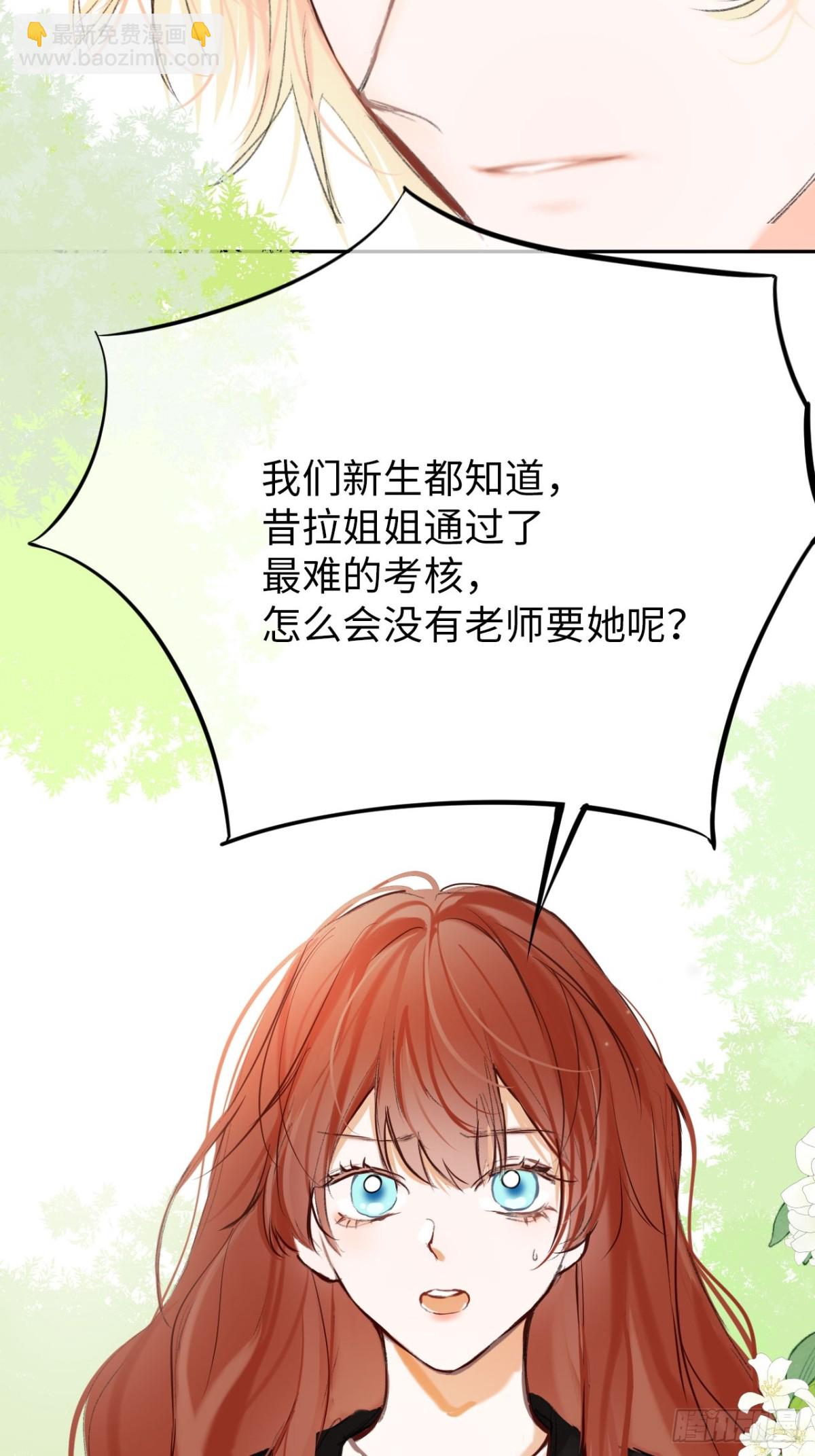 33-备受争议的私生女-第34话