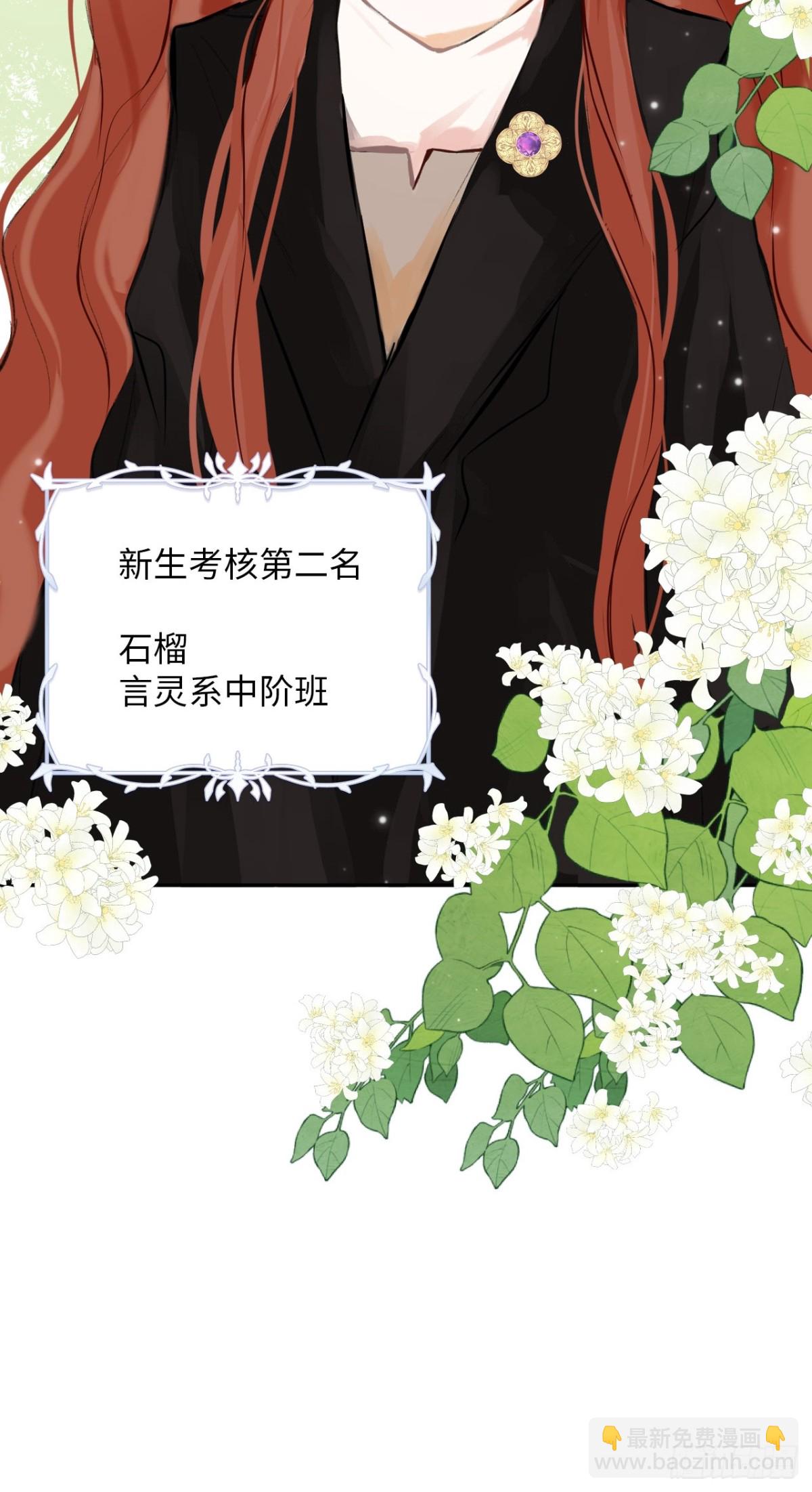 33-备受争议的私生女-第34话