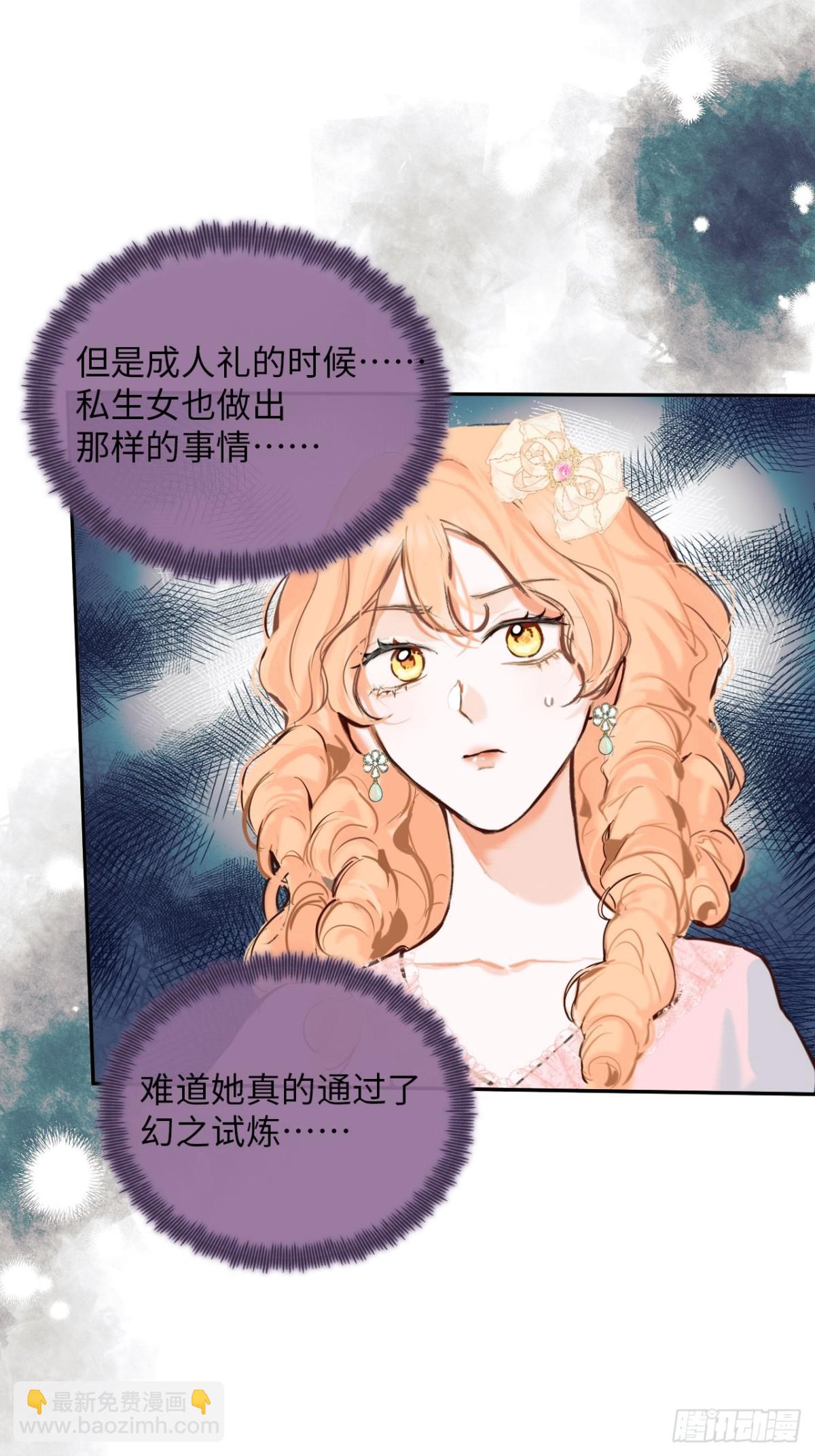 33-备受争议的私生女-第34话