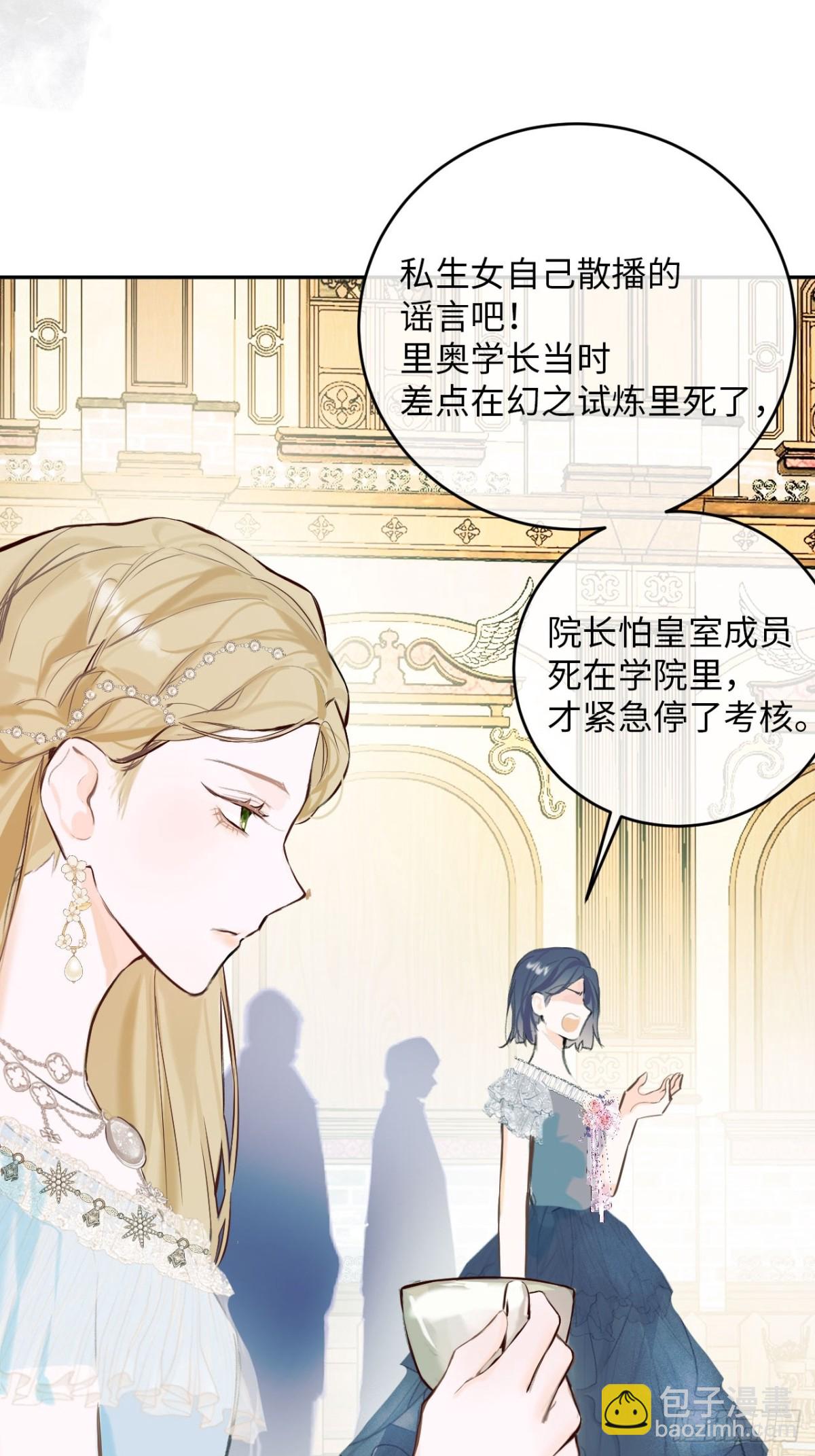 33-备受争议的私生女-第34话