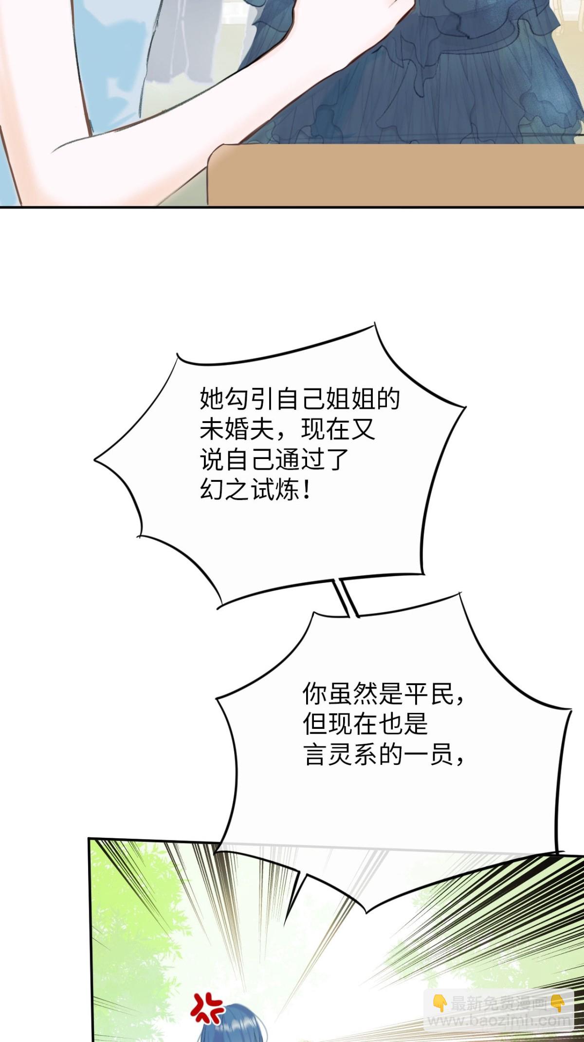 33-备受争议的私生女-第34话