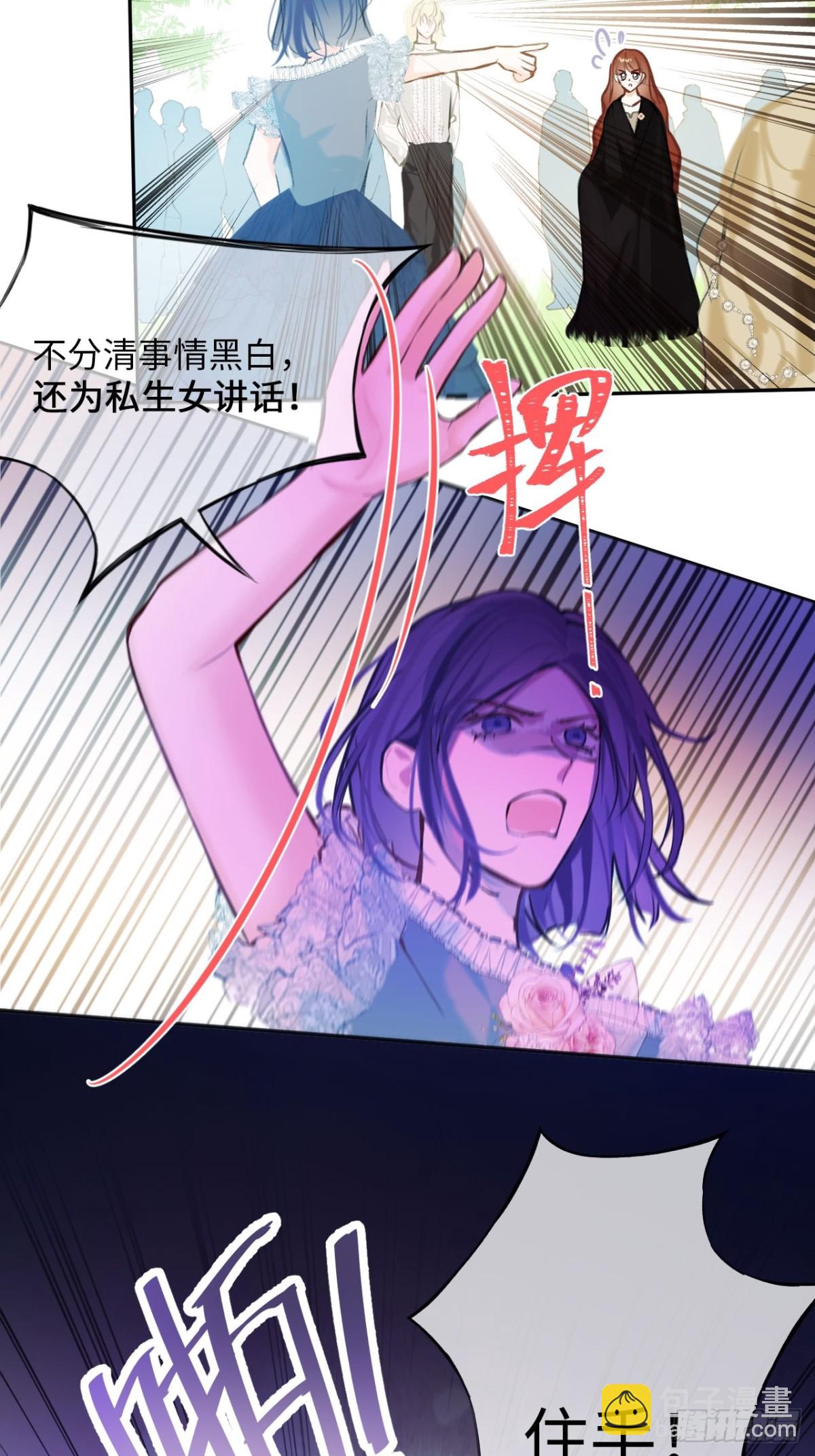 33-备受争议的私生女-第34话