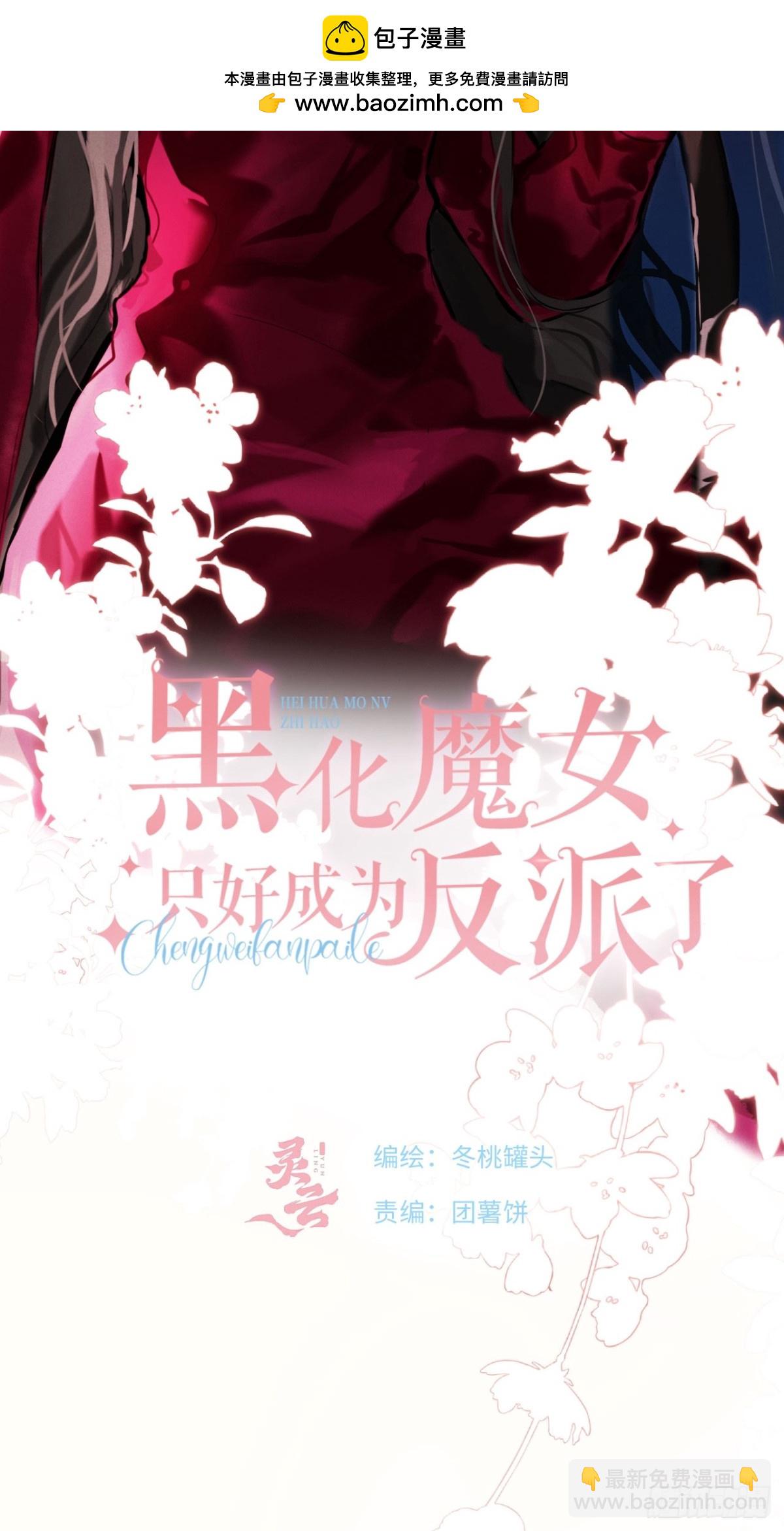 33-备受争议的私生女-第34话