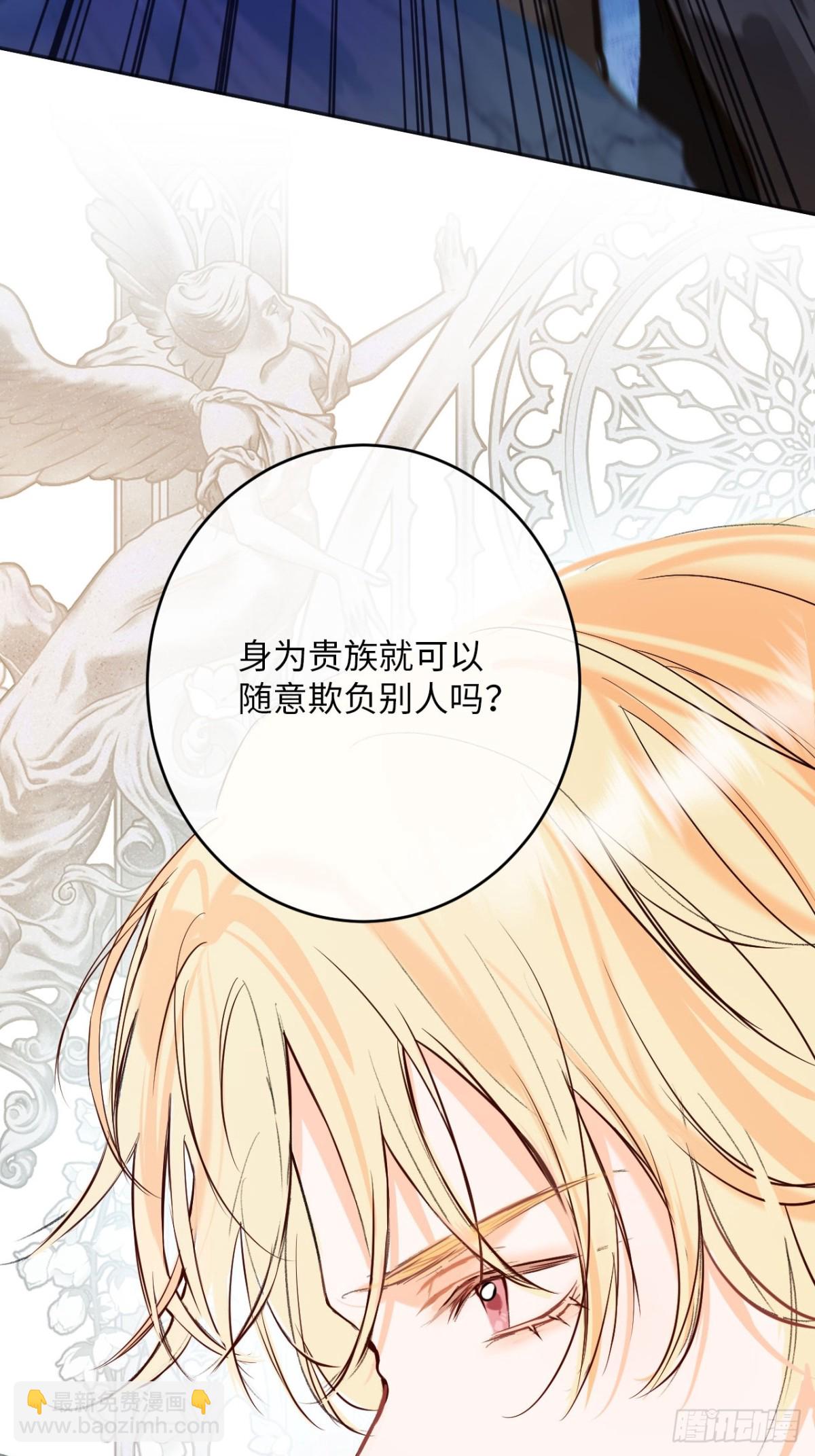 33-备受争议的私生女-第34话