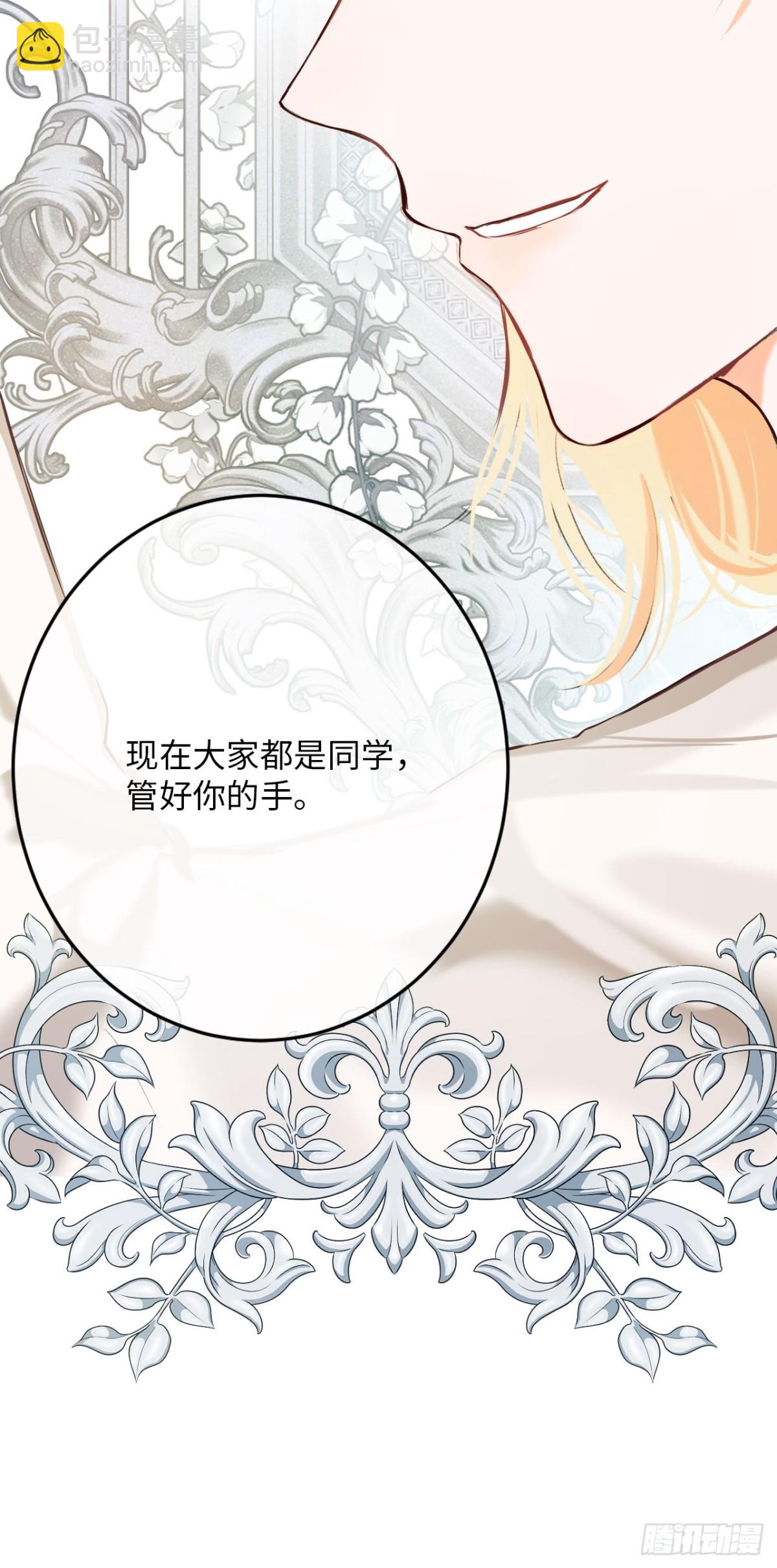 33-备受争议的私生女-第34话