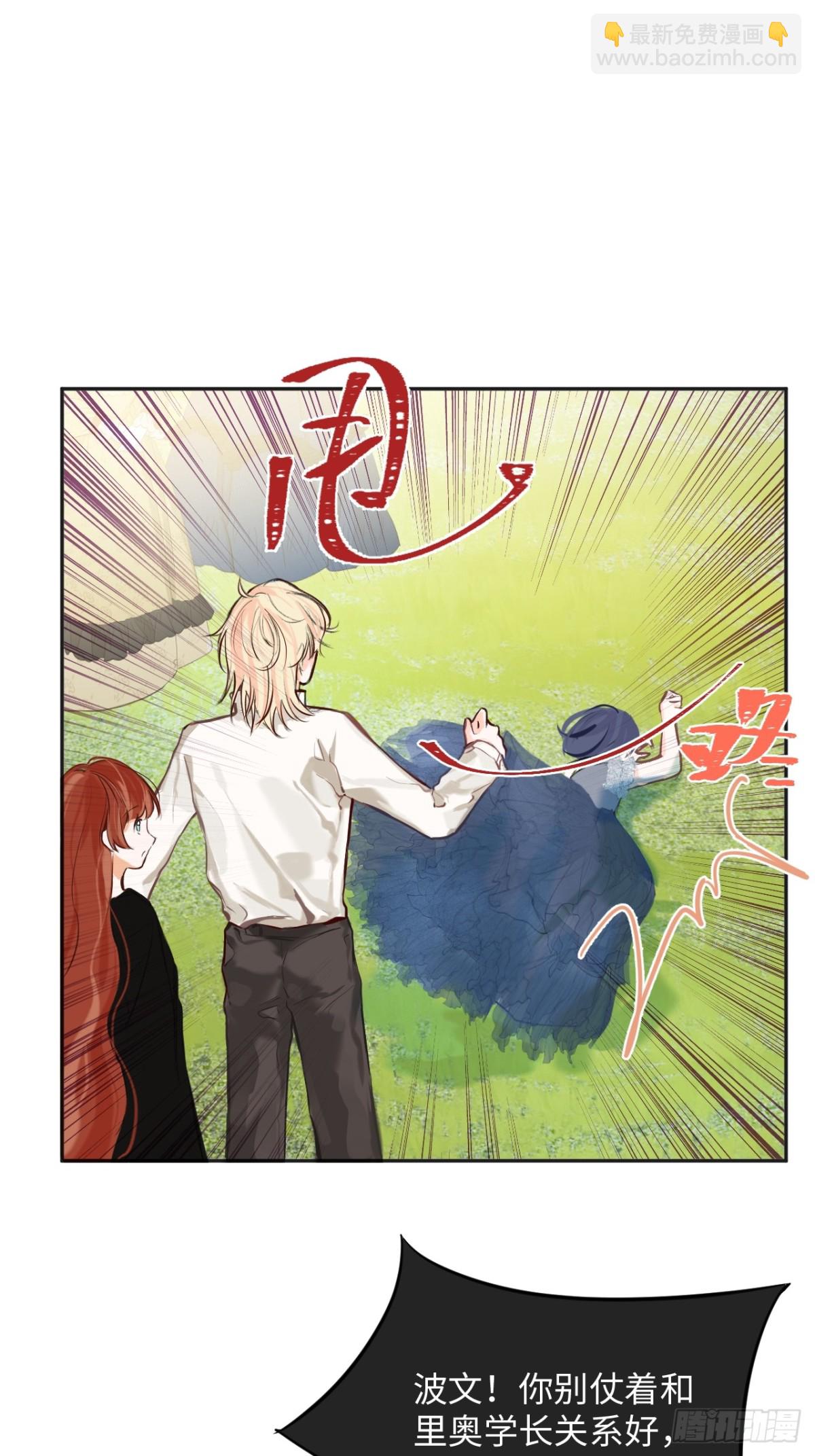 33-备受争议的私生女-第34话