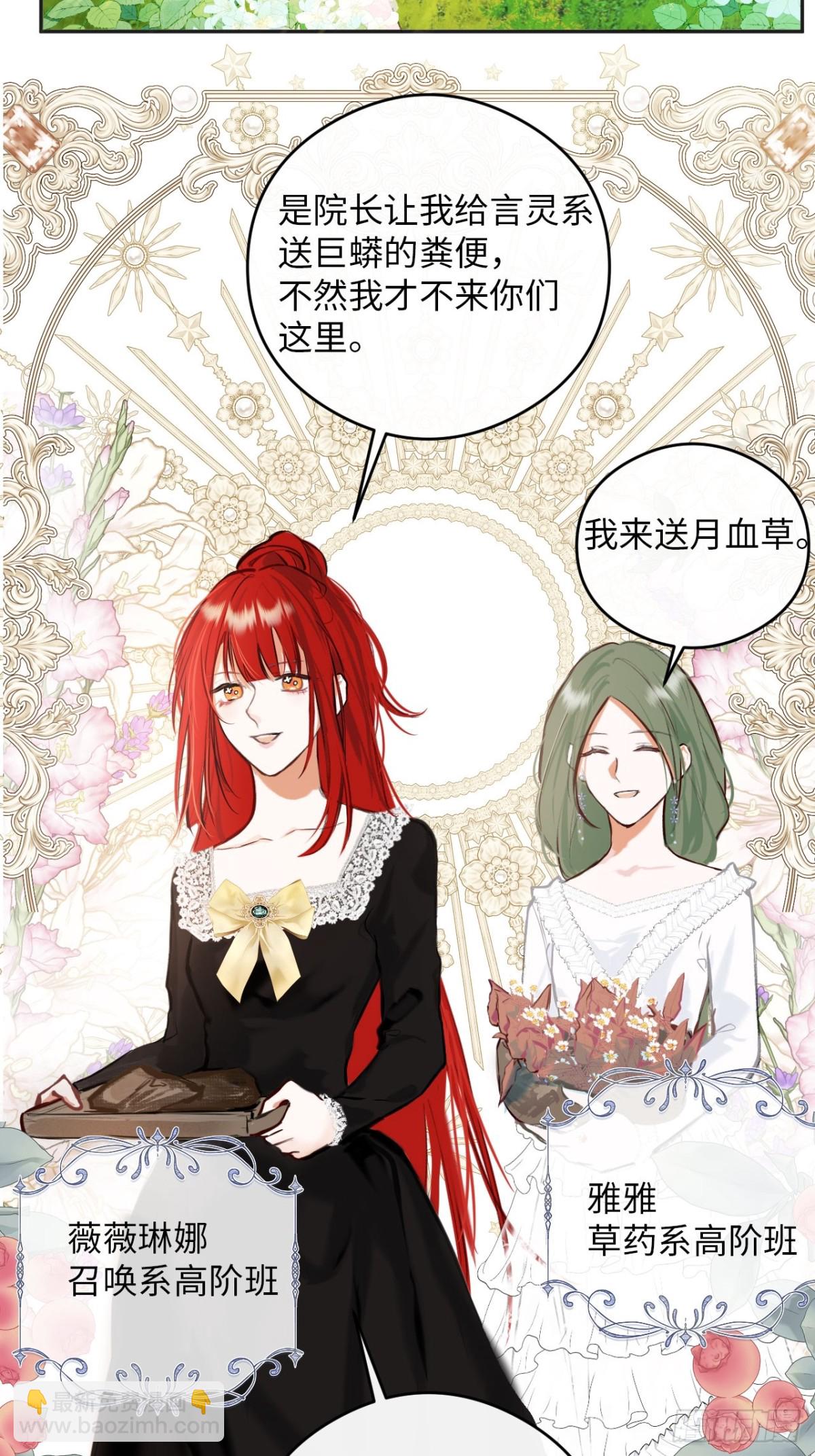 33-备受争议的私生女-第34话