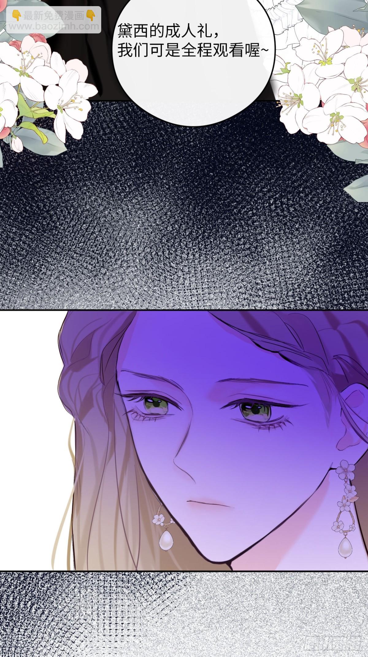 33-备受争议的私生女-第34话