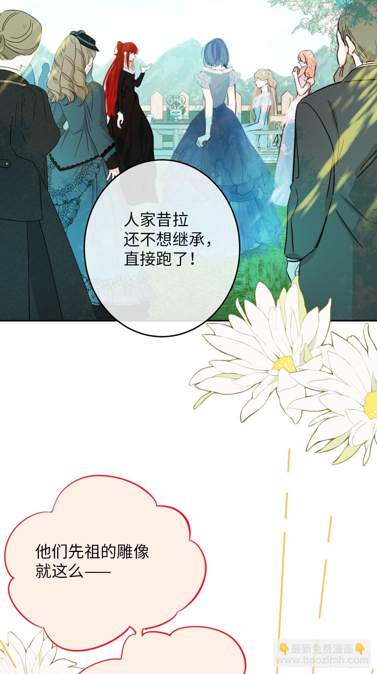 33-备受争议的私生女-第34话